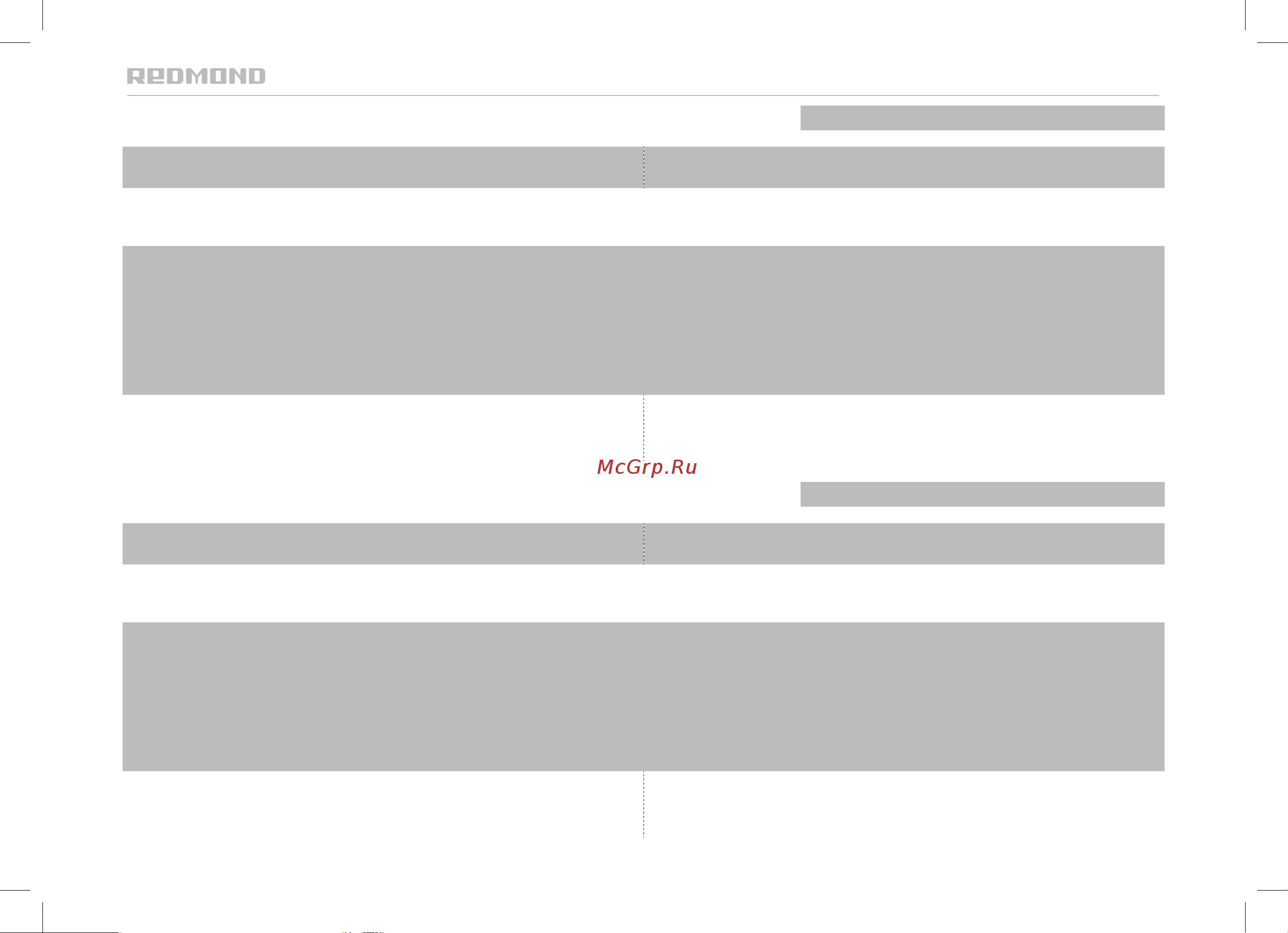 Redmond SkyHeat 4551S [10/12] Информация о произведенных ремонтах
