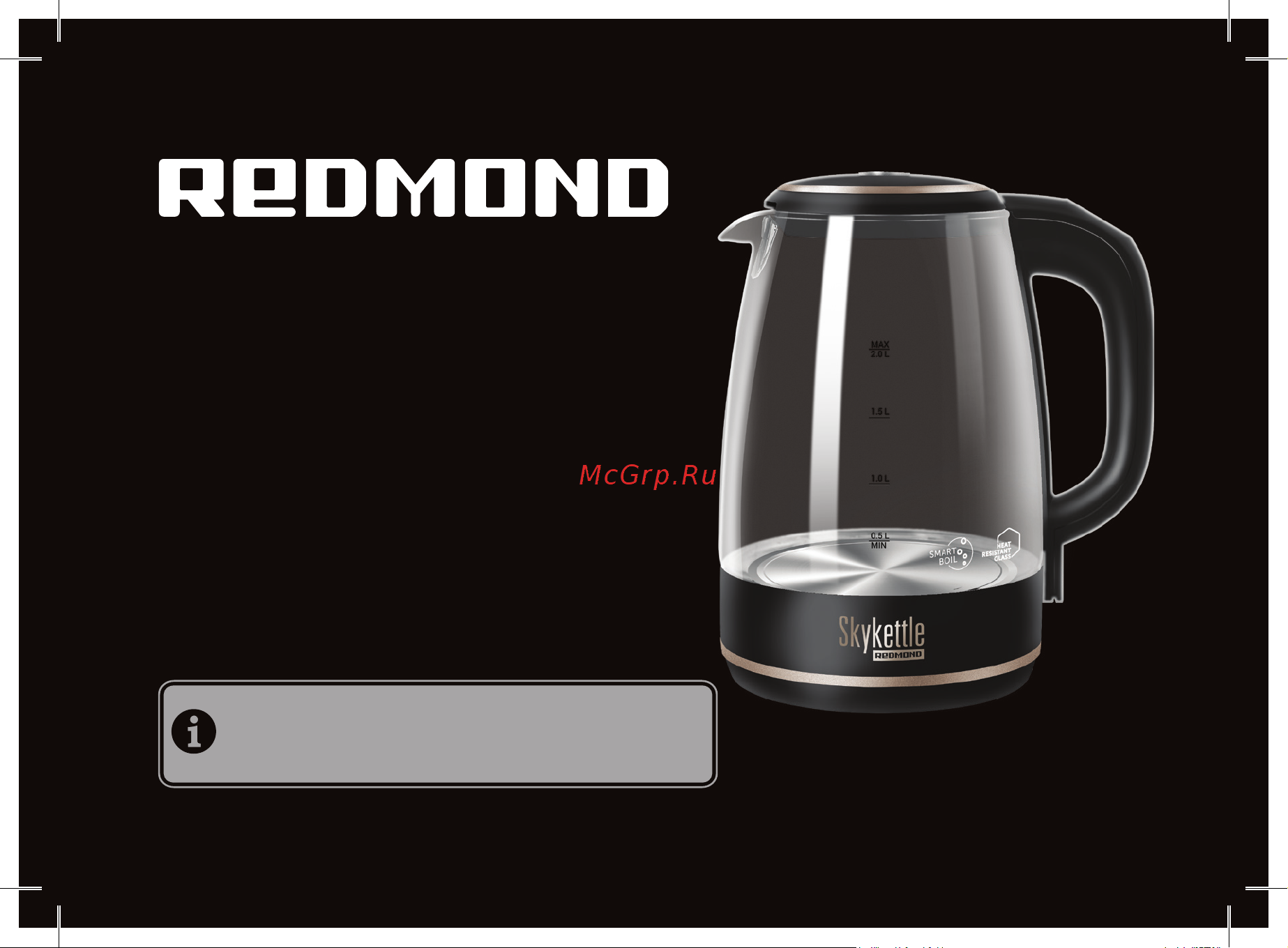 Redmond SkyKettle G204S Руководство по эксплуатации онлайн