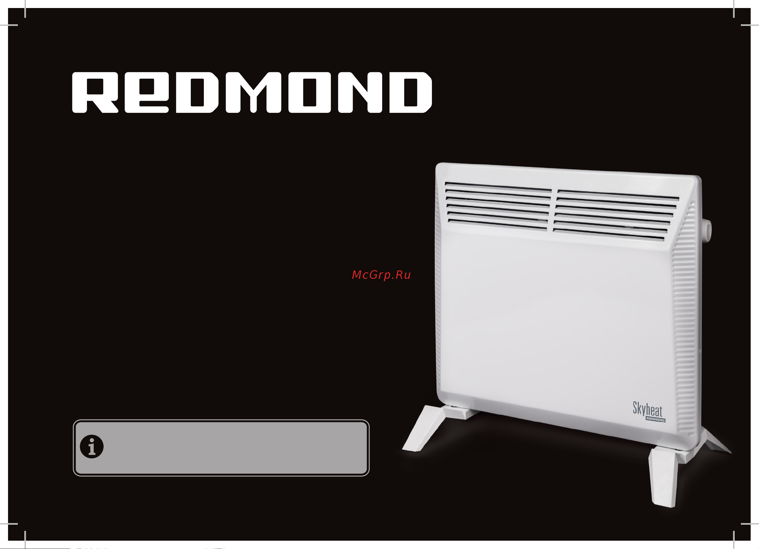Redmond SkyHeat 4527S Руководство по эксплуатации онлайн
