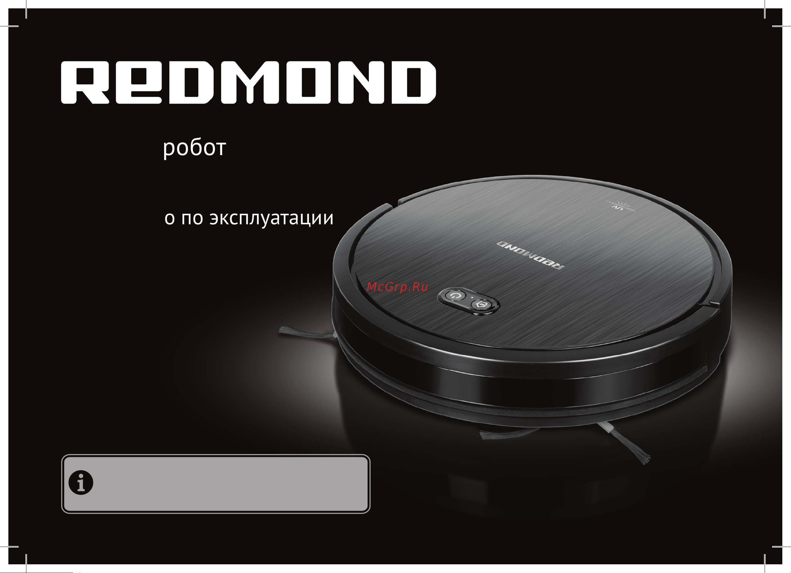 Redmond RV-R650S WiFi Руководство по эксплуатации онлайн