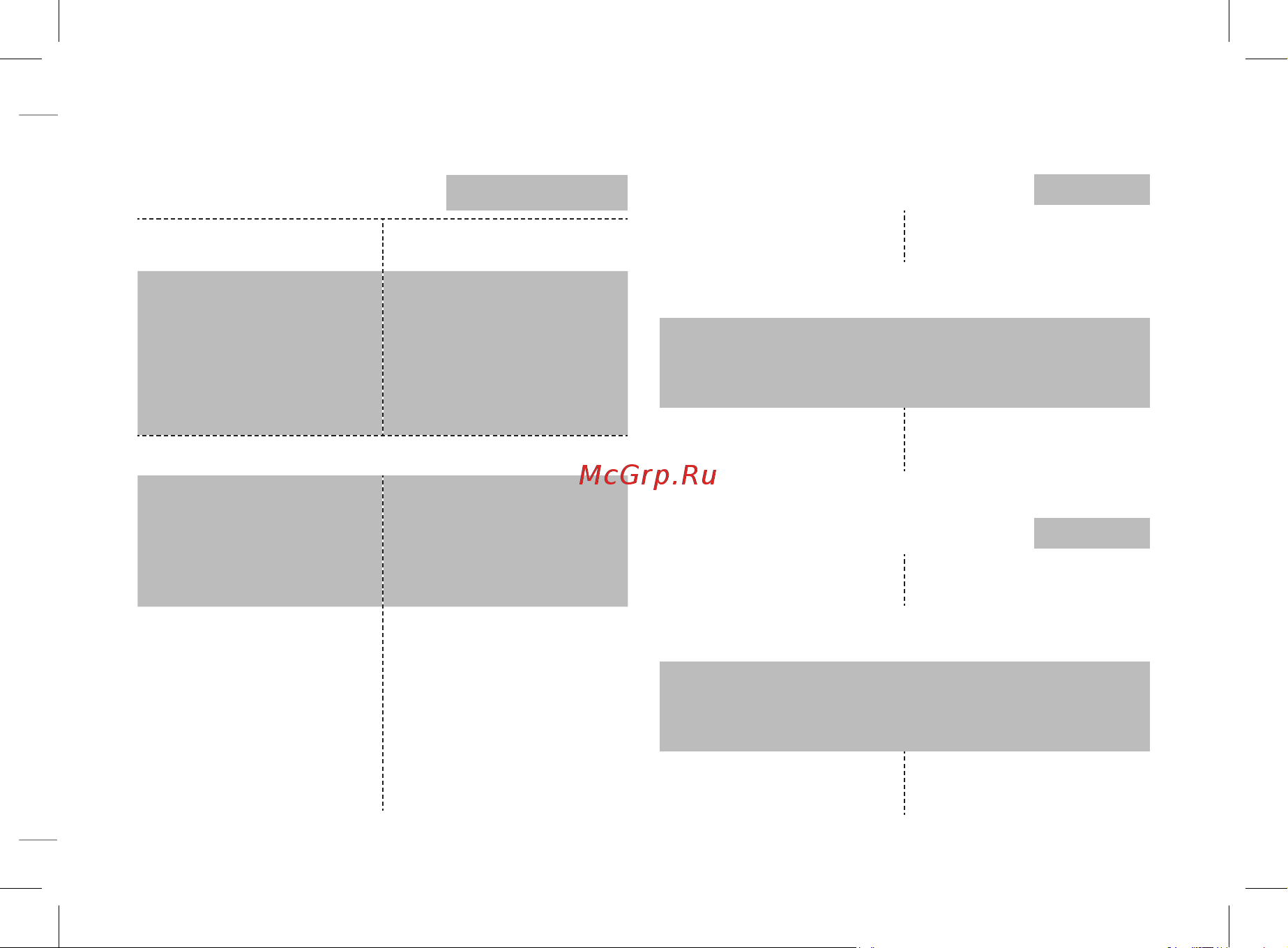 Redmond RGM-M808P [27/28] Заполняется фирмой продавцо