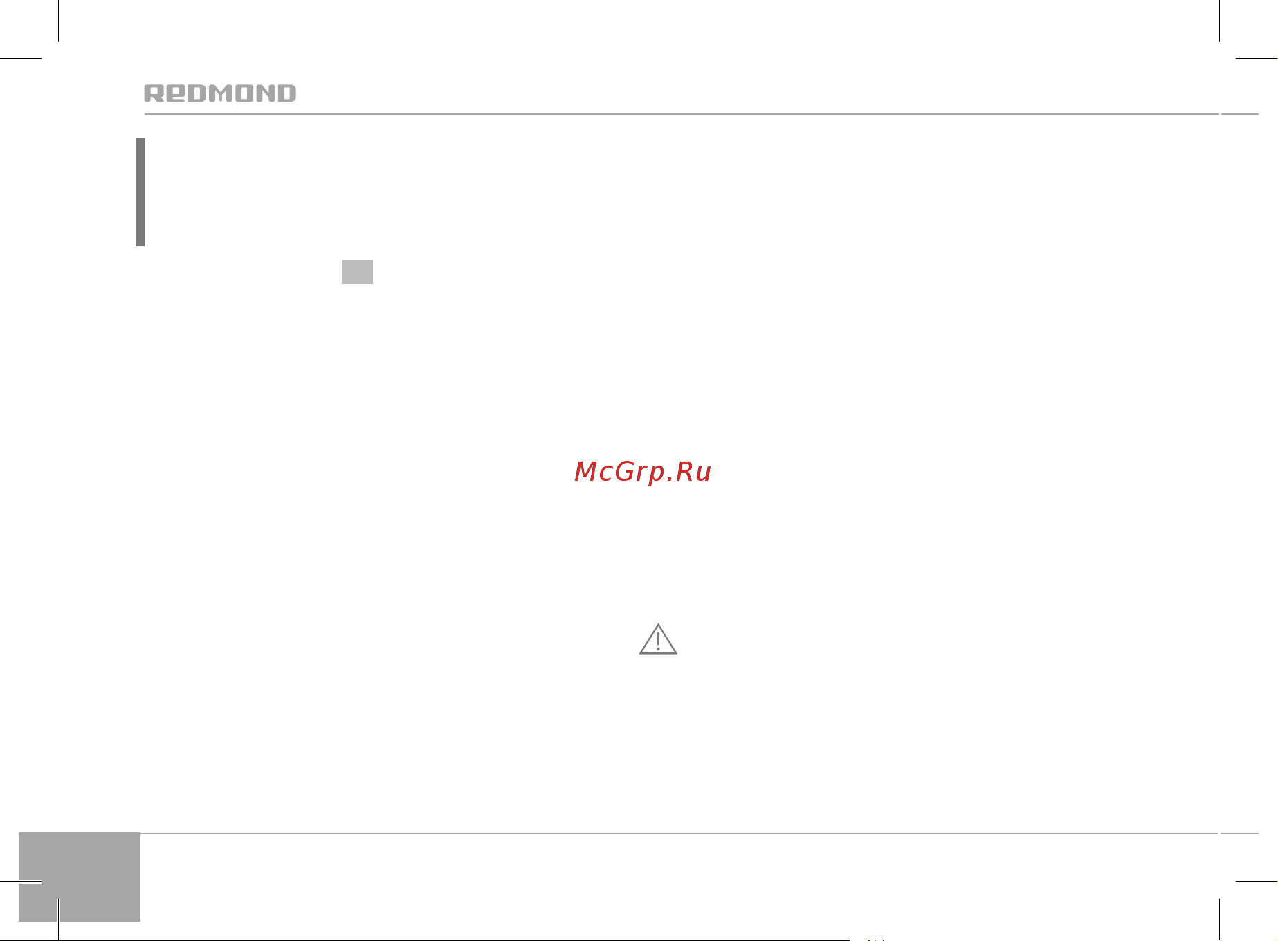 Redmond RHB-2964 [28/32] I алғашқы қосар алдында