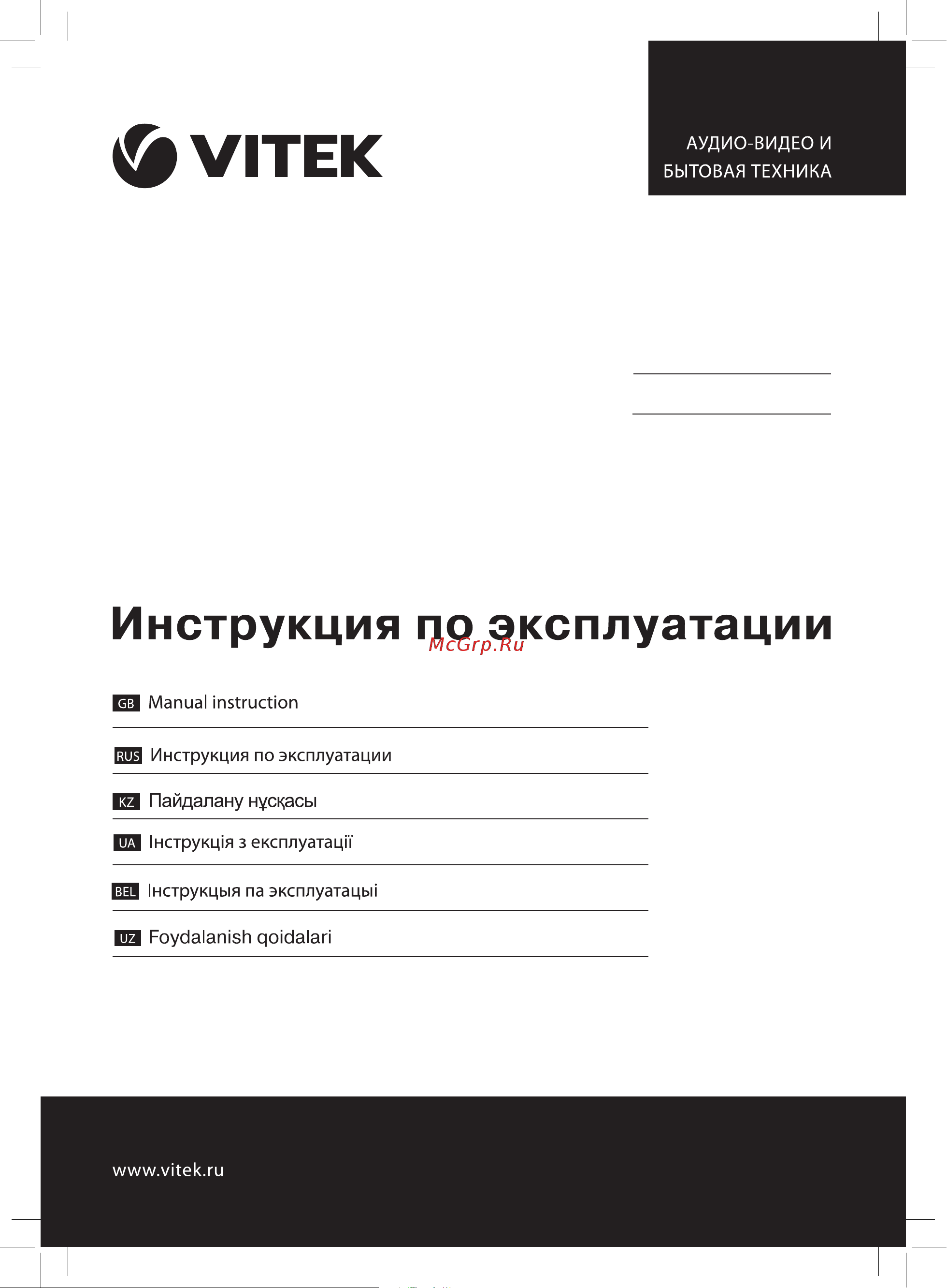 Vitek VT-2630 MC Руководство по эксплуатации онлайн