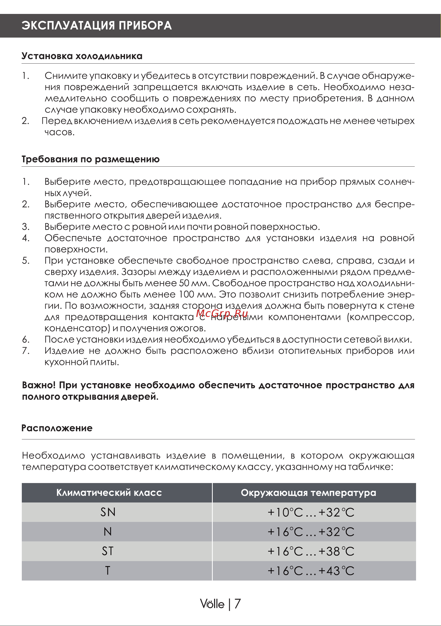 Volle VLH-244SS Руководство по эксплуатации онлайн [7/20] 772224