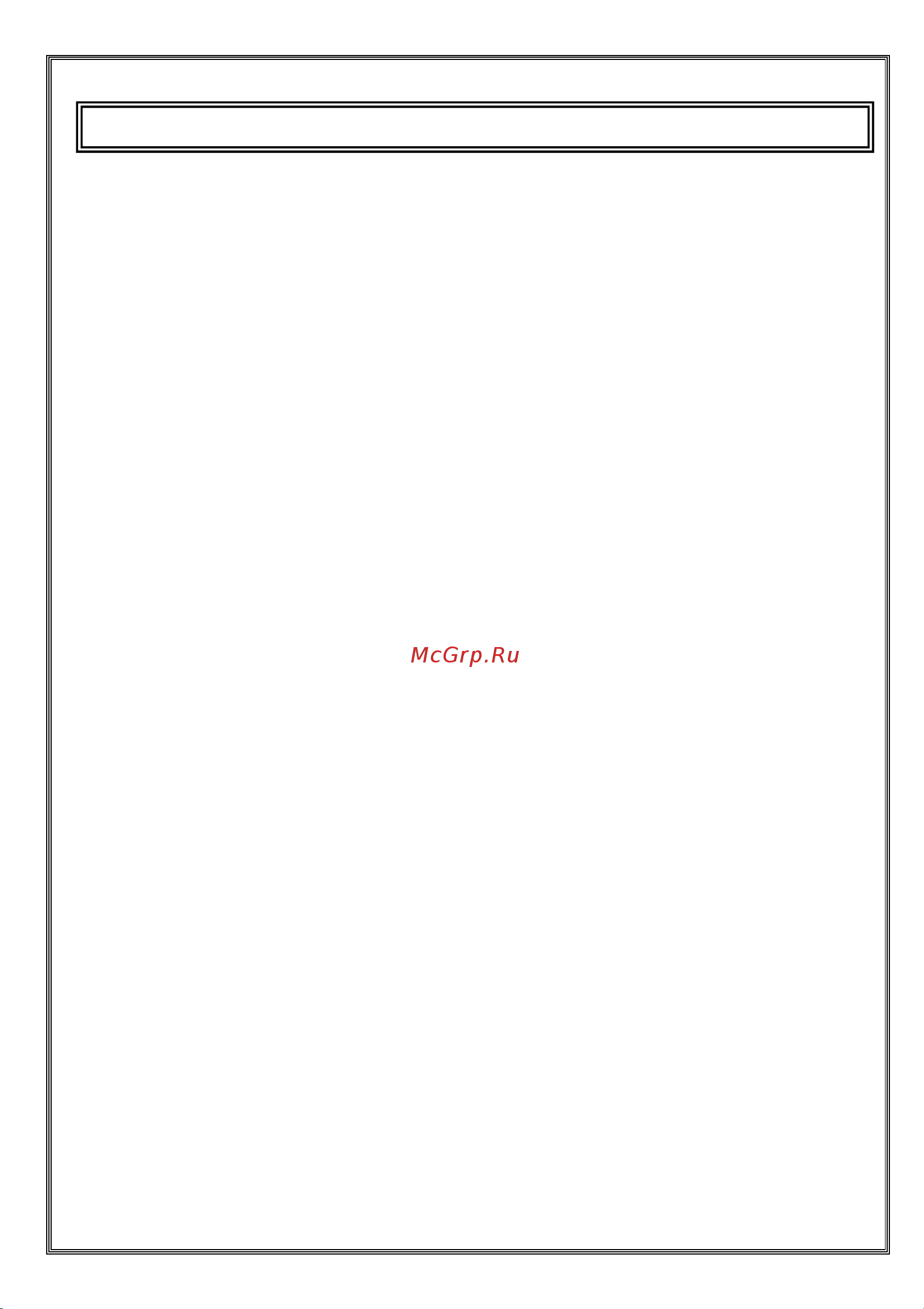 Vestel CDF8646 WS [28/29] Практические советы и полезная информация