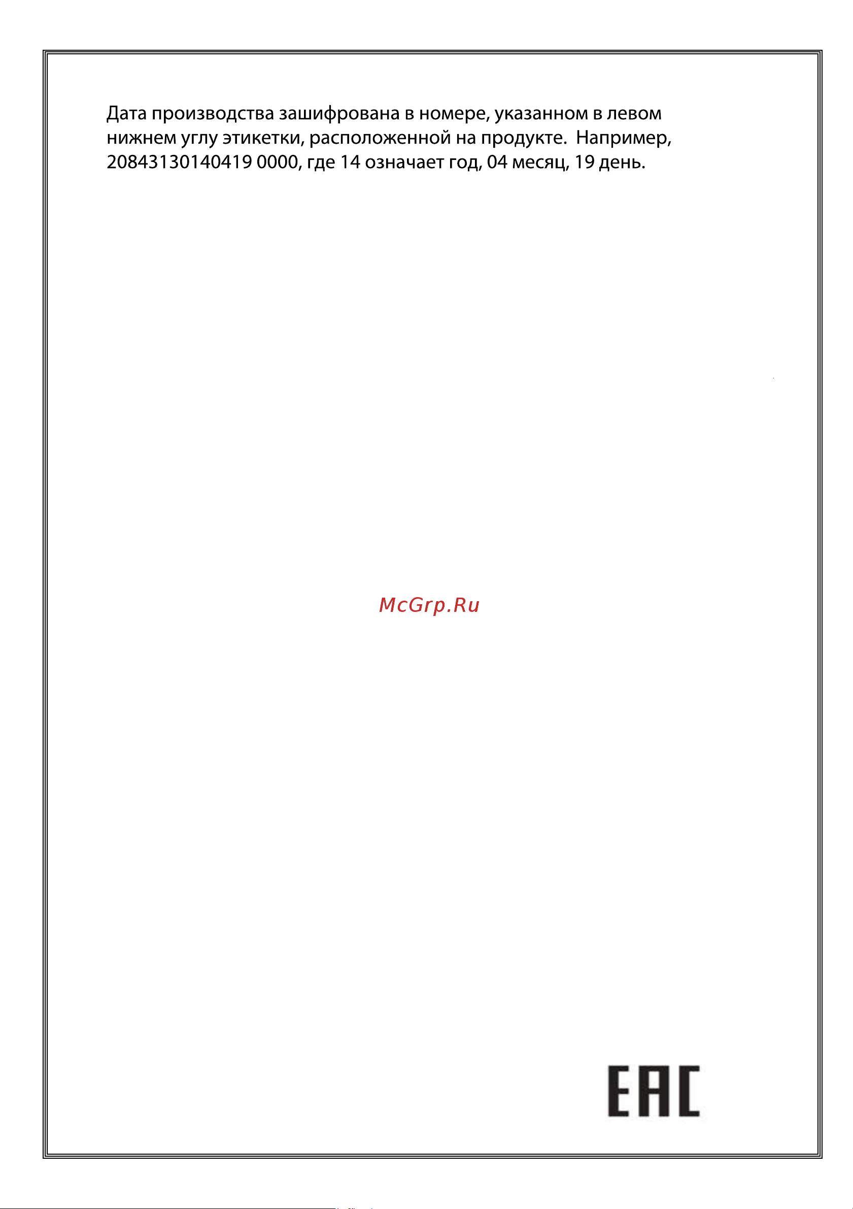Vestel VDWBI 6021 Руководство по эксплуатации онлайн [40/41] 772228