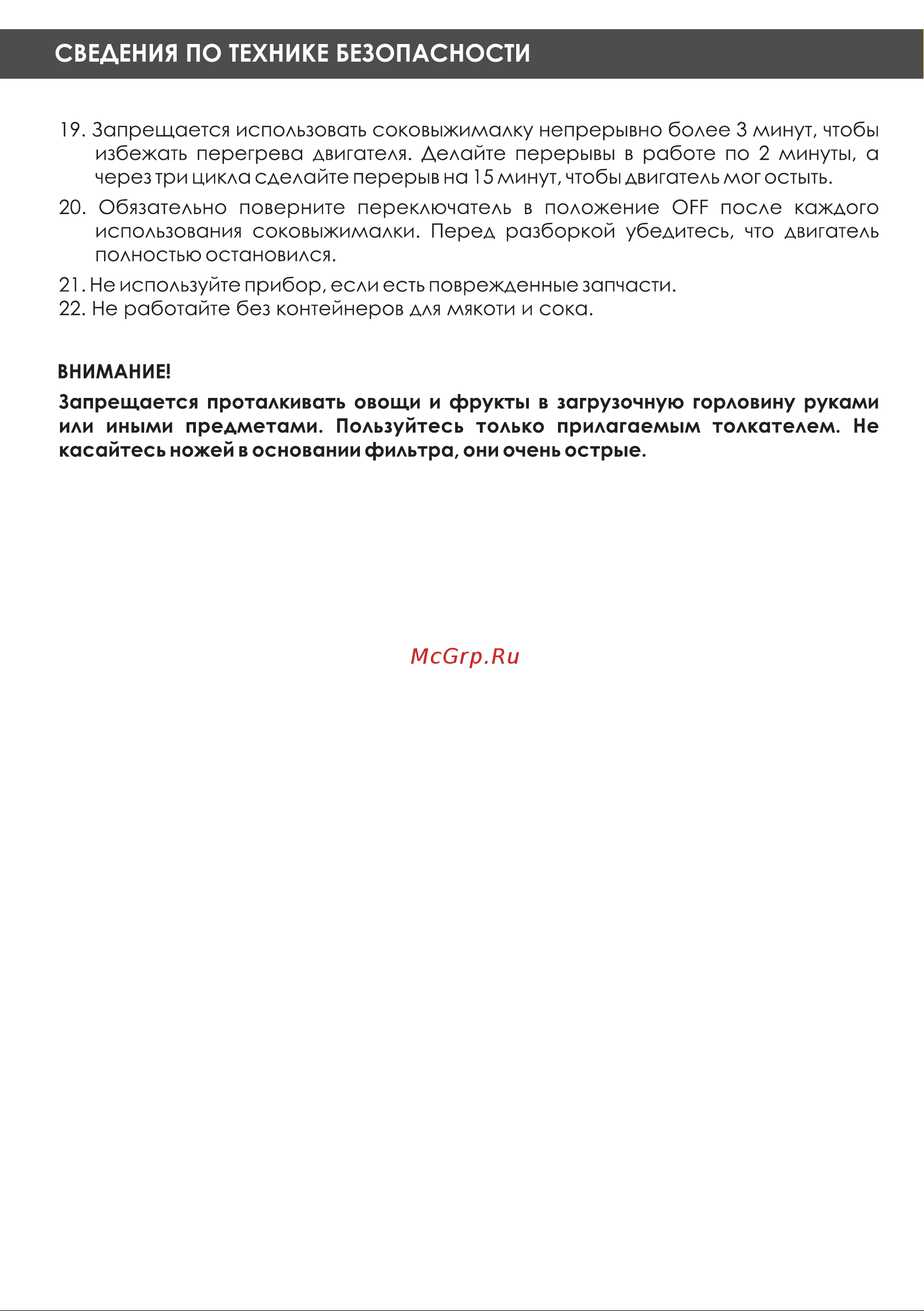 Volle VLK-700 Руководство по эксплуатации онлайн [4/12] 772229