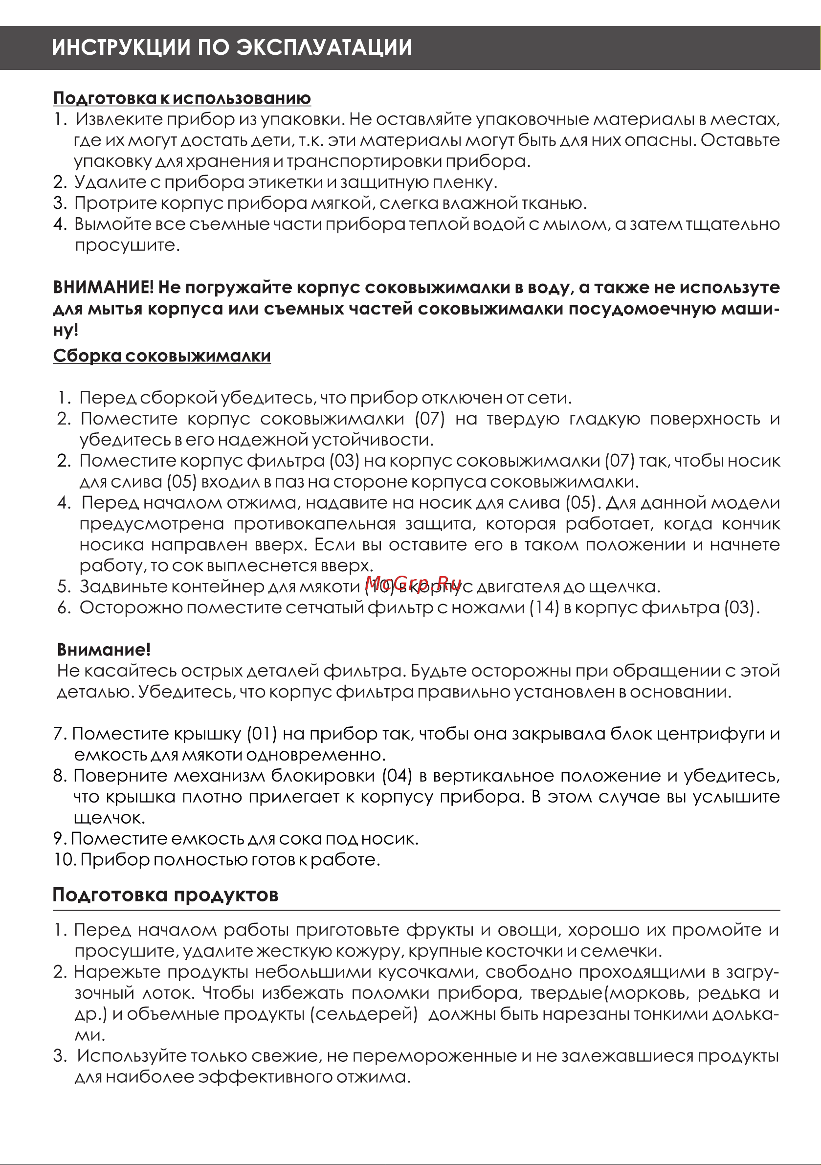 Volle VLK-700 Руководство по эксплуатации онлайн [6/12] 772229