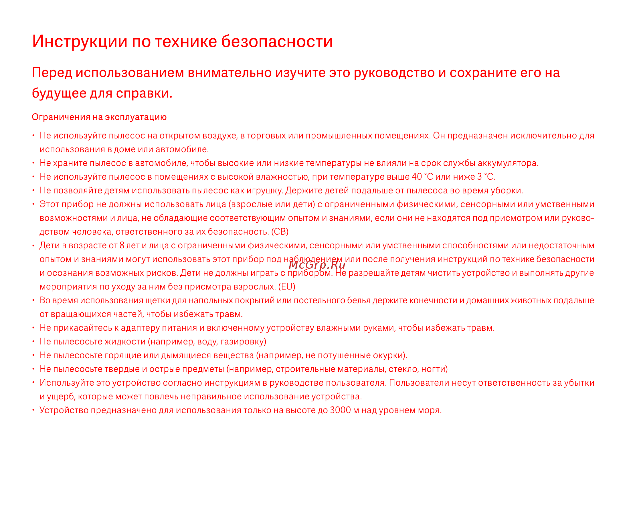 Xiaomi Mi Handheld Vacuum Cleaner Руководство по эксплуатации онлайн [2/25] 772230