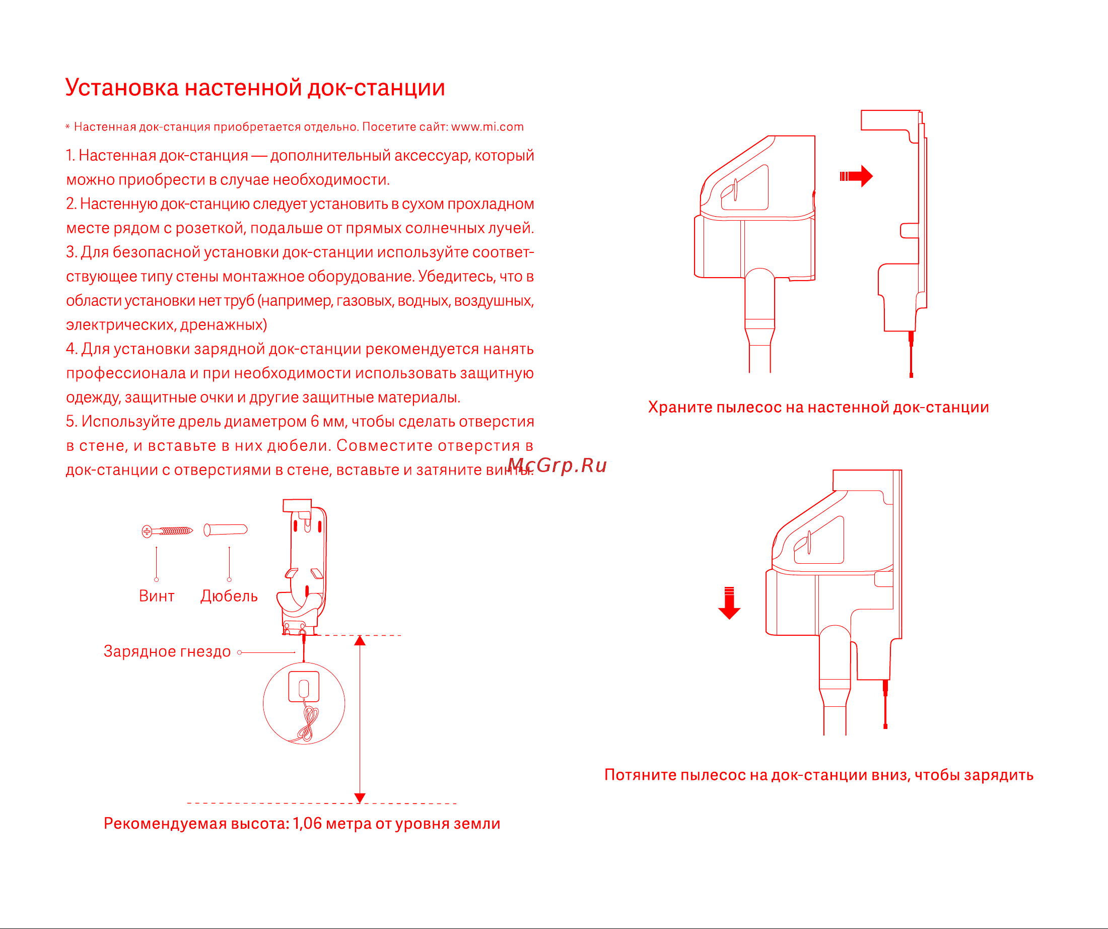 Xiaomi Mi Handheld Vacuum Cleaner Руководство по эксплуатации онлайн [7/25] 772230