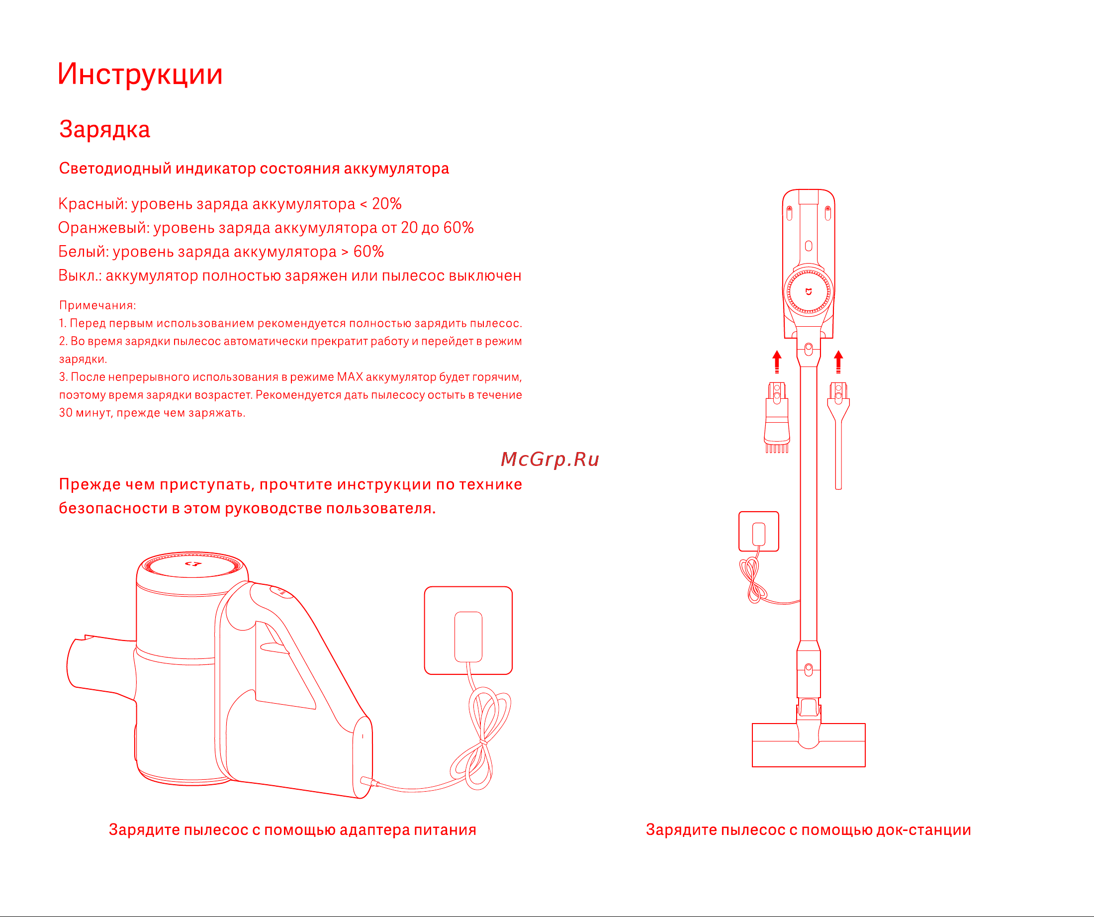 Xiaomi Mi Handheld Vacuum Cleaner Руководство по эксплуатации онлайн [8/25] 772230