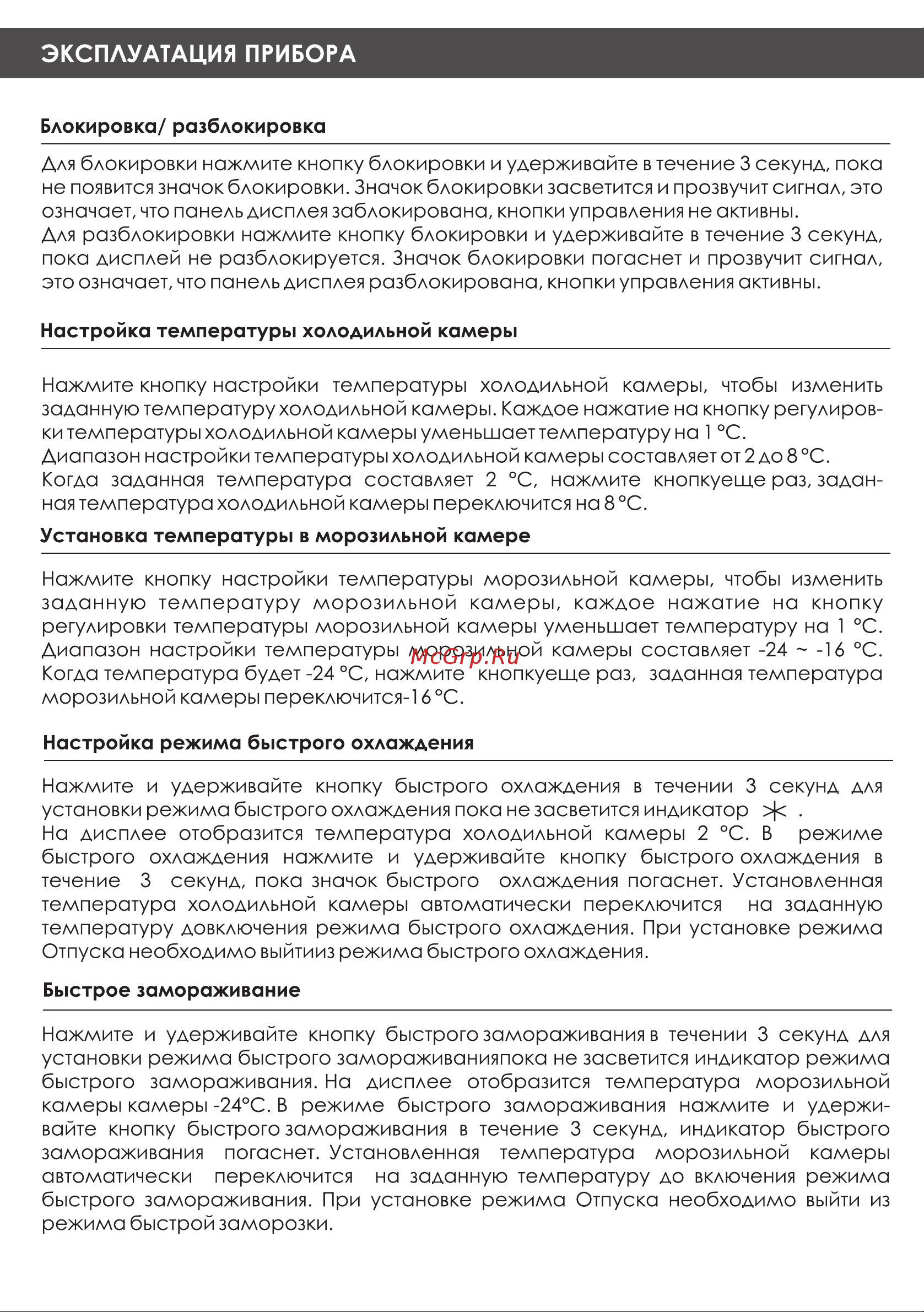 Volle VLM-400WH Руководство по эксплуатации онлайн [12/20] 772235