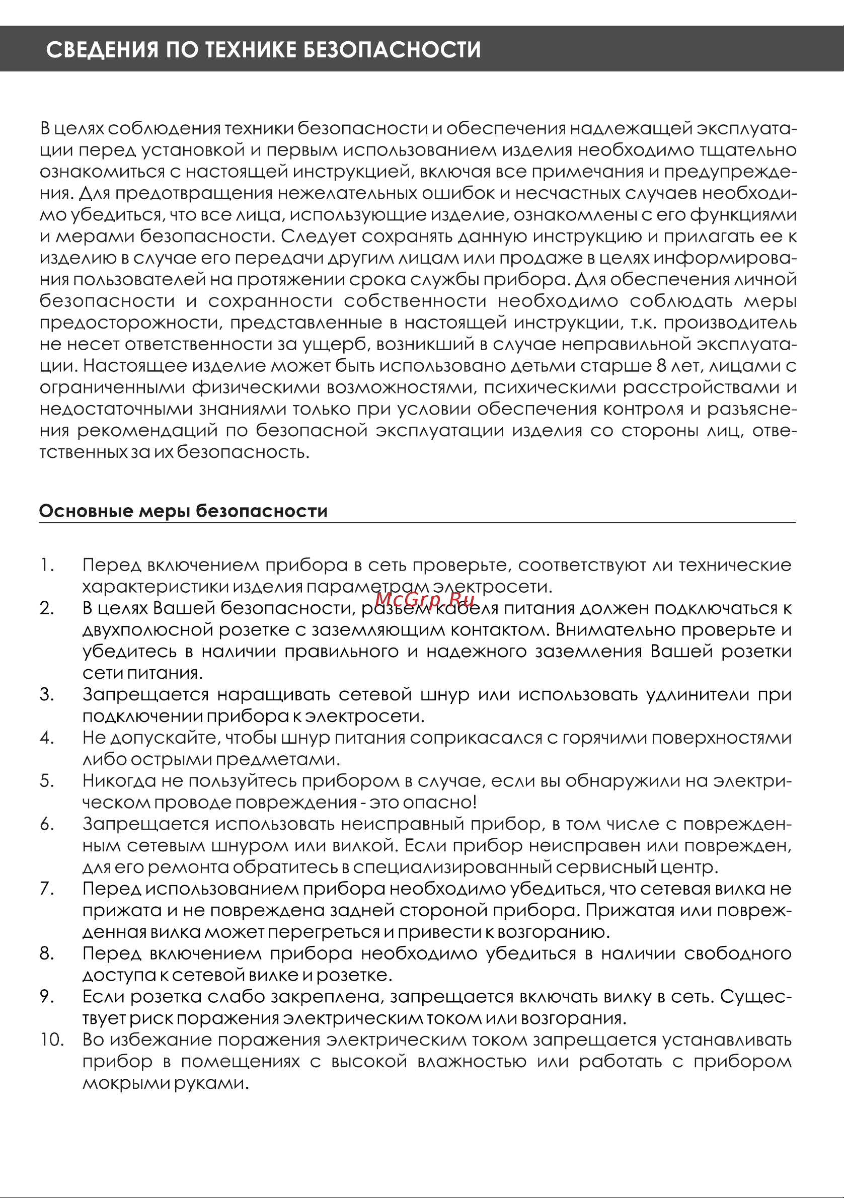 Volle VLM-400WH Руководство по эксплуатации онлайн [3/20] 772235