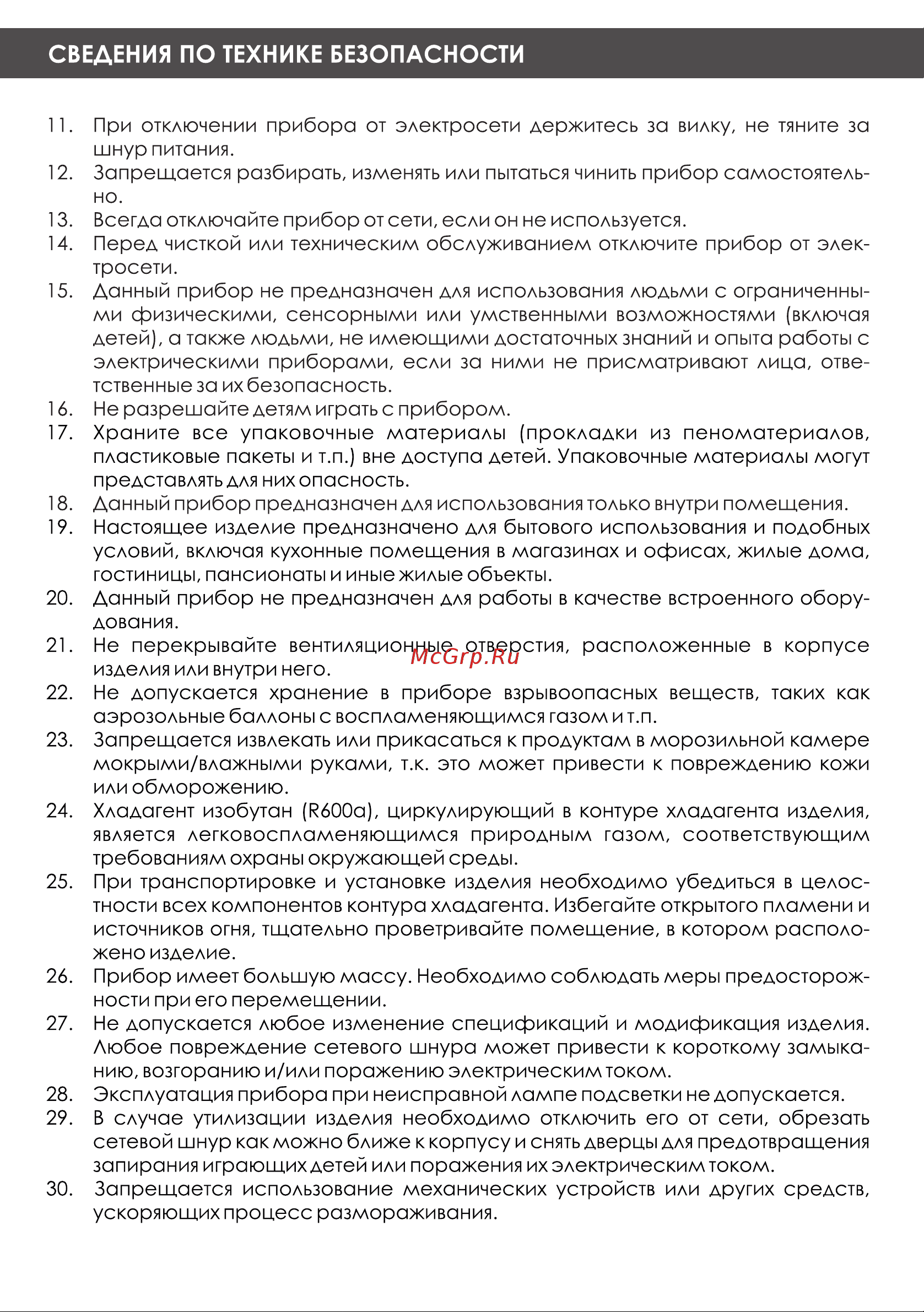 Volle VLM-400WH Руководство по эксплуатации онлайн [4/20] 772235