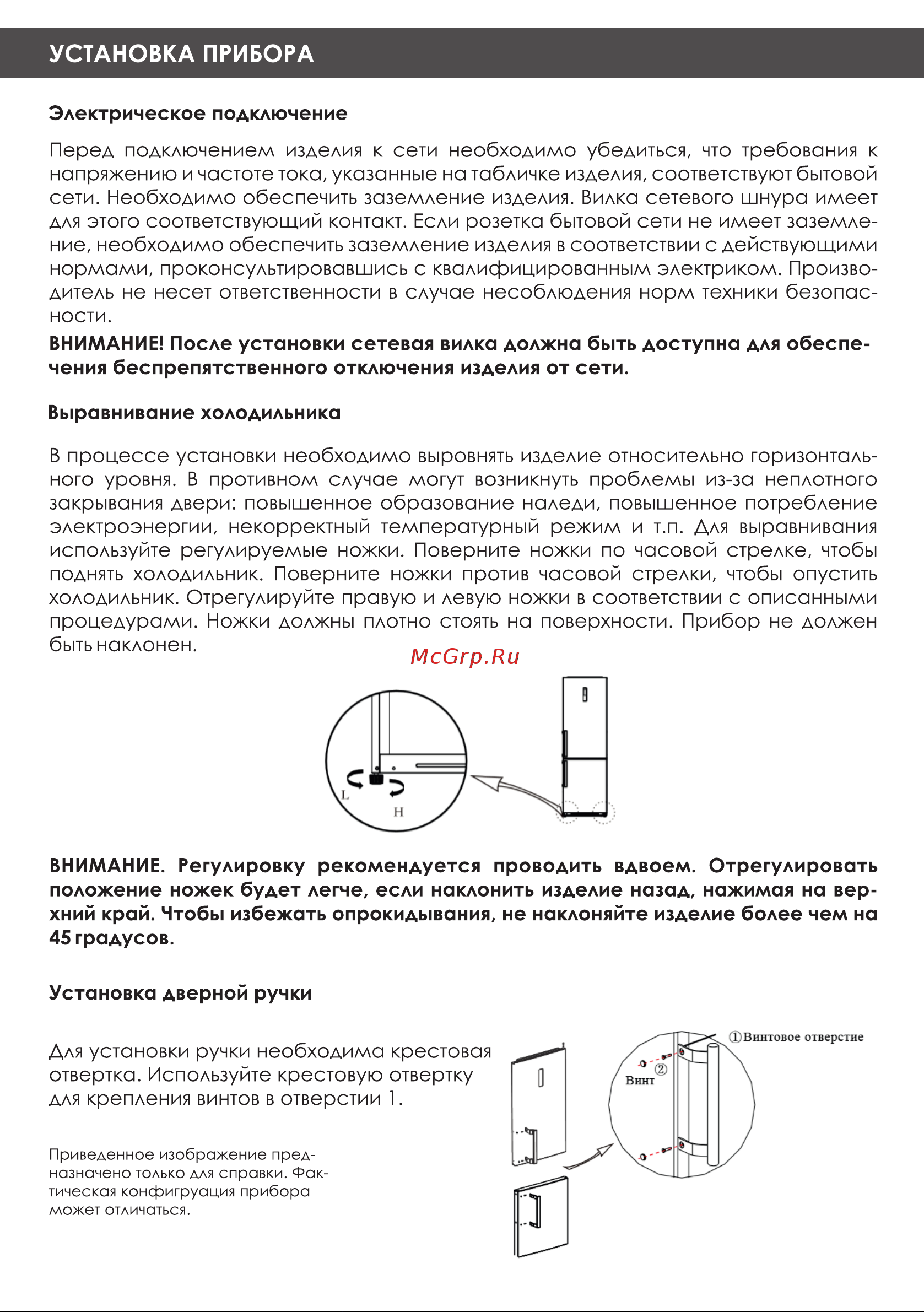 Volle VLM-400WH Руководство по эксплуатации онлайн [7/20] 772235