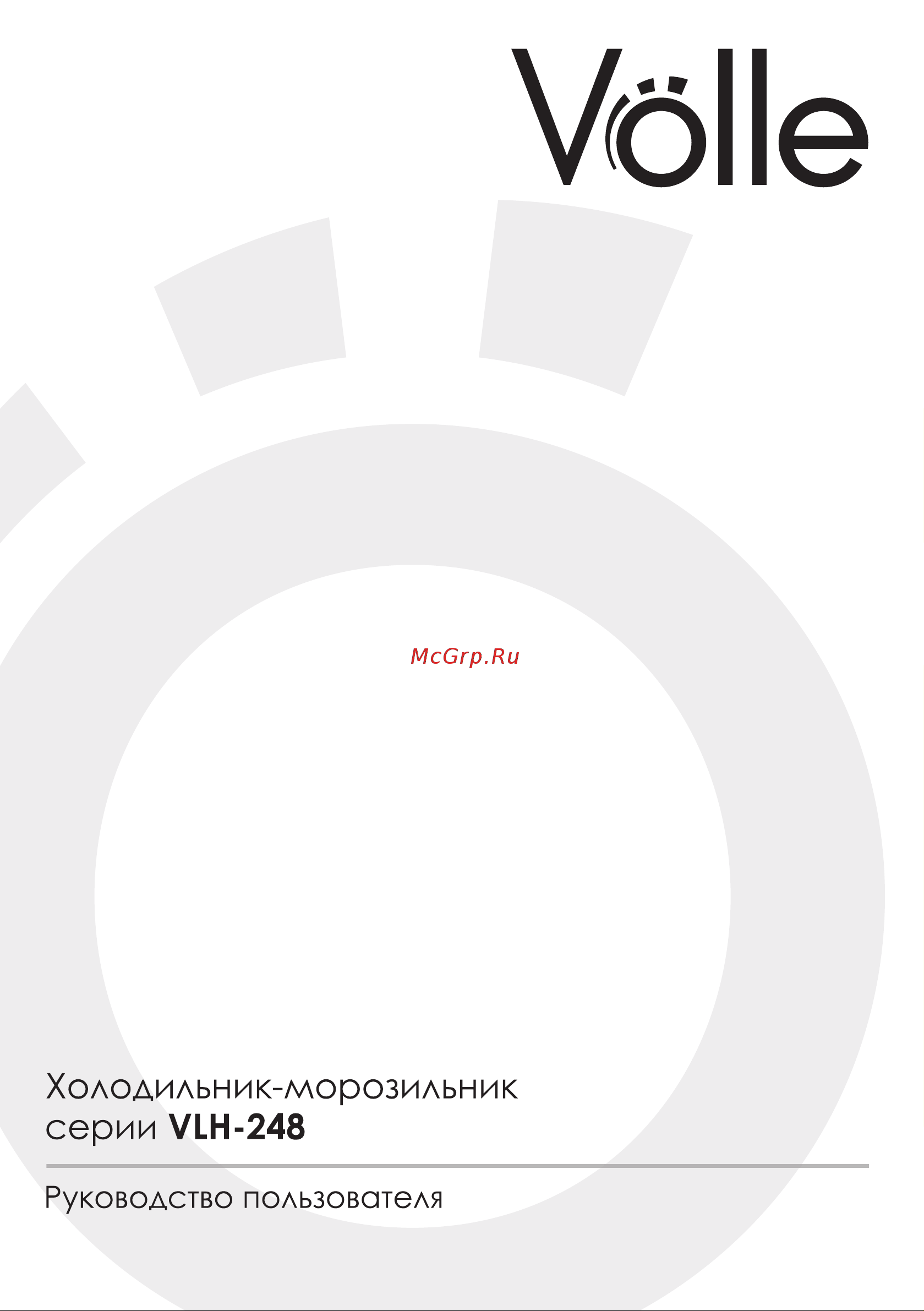 Volle VLH-248WH Руководство по эксплуатации онлайн