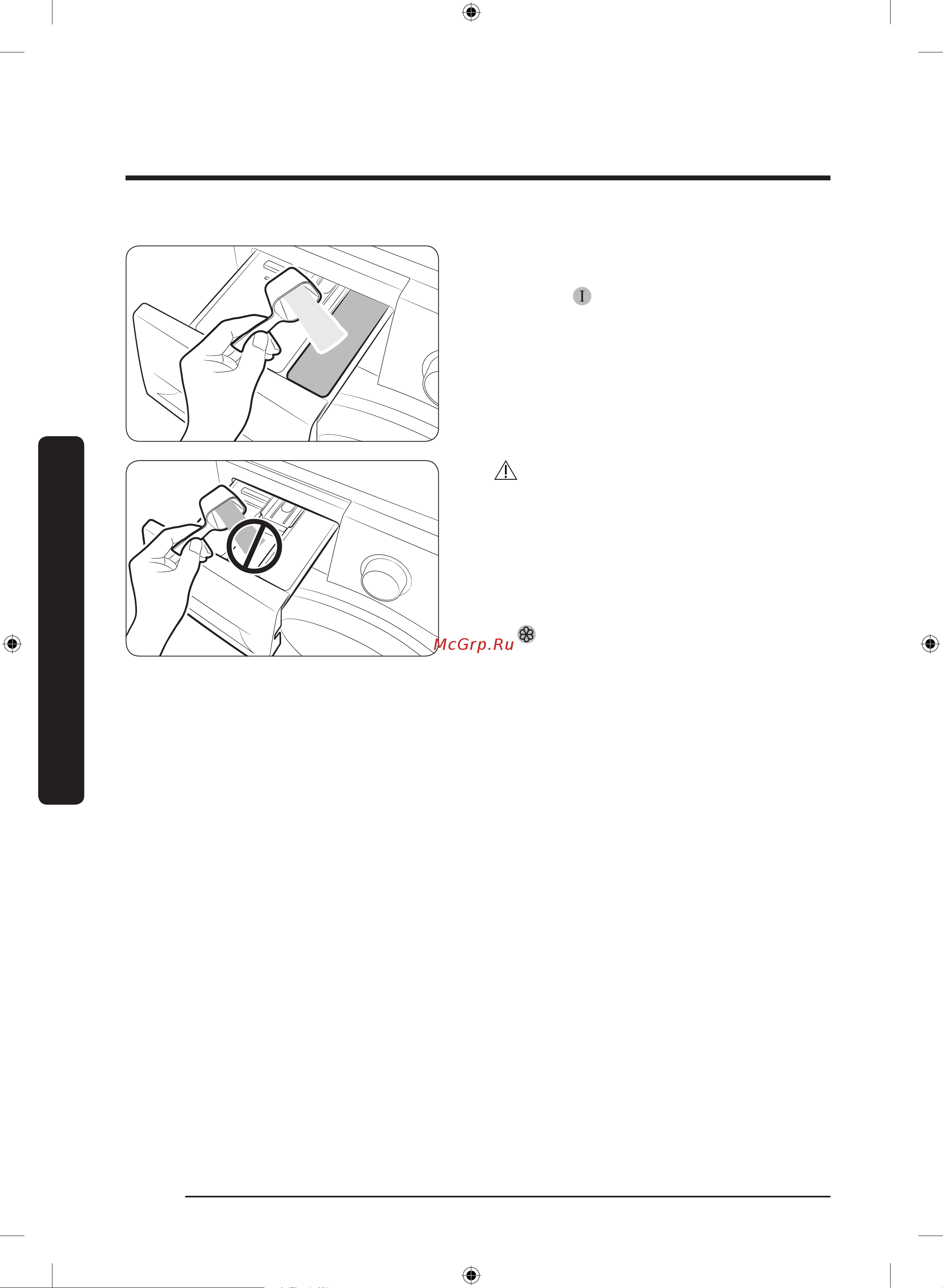 Samsung WW80R42LHFWDLP [32/64] Подготовка к использованию