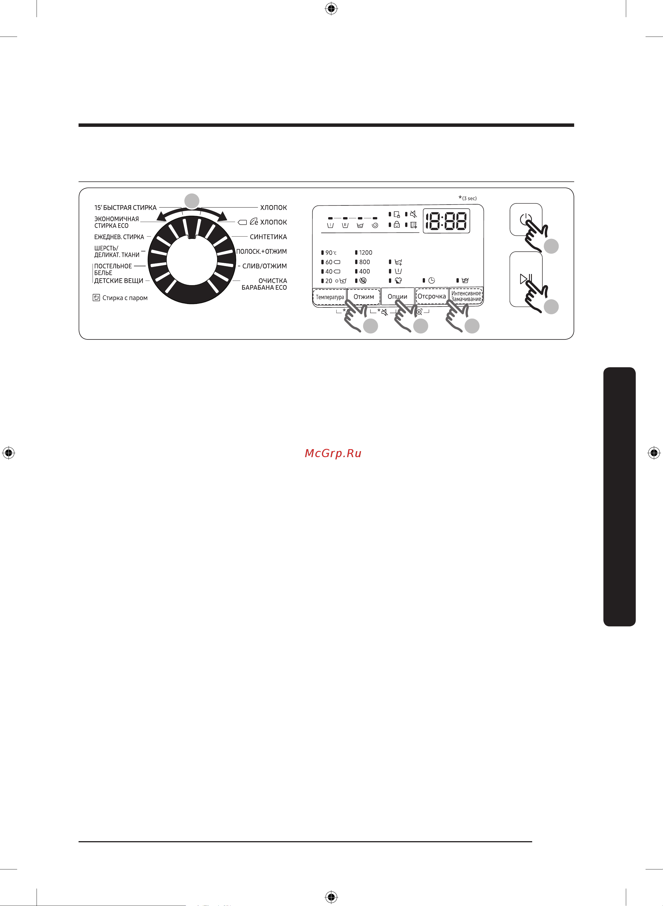 Samsung WW80R42LHFWDLP [35/64] Простые шаги для запуска