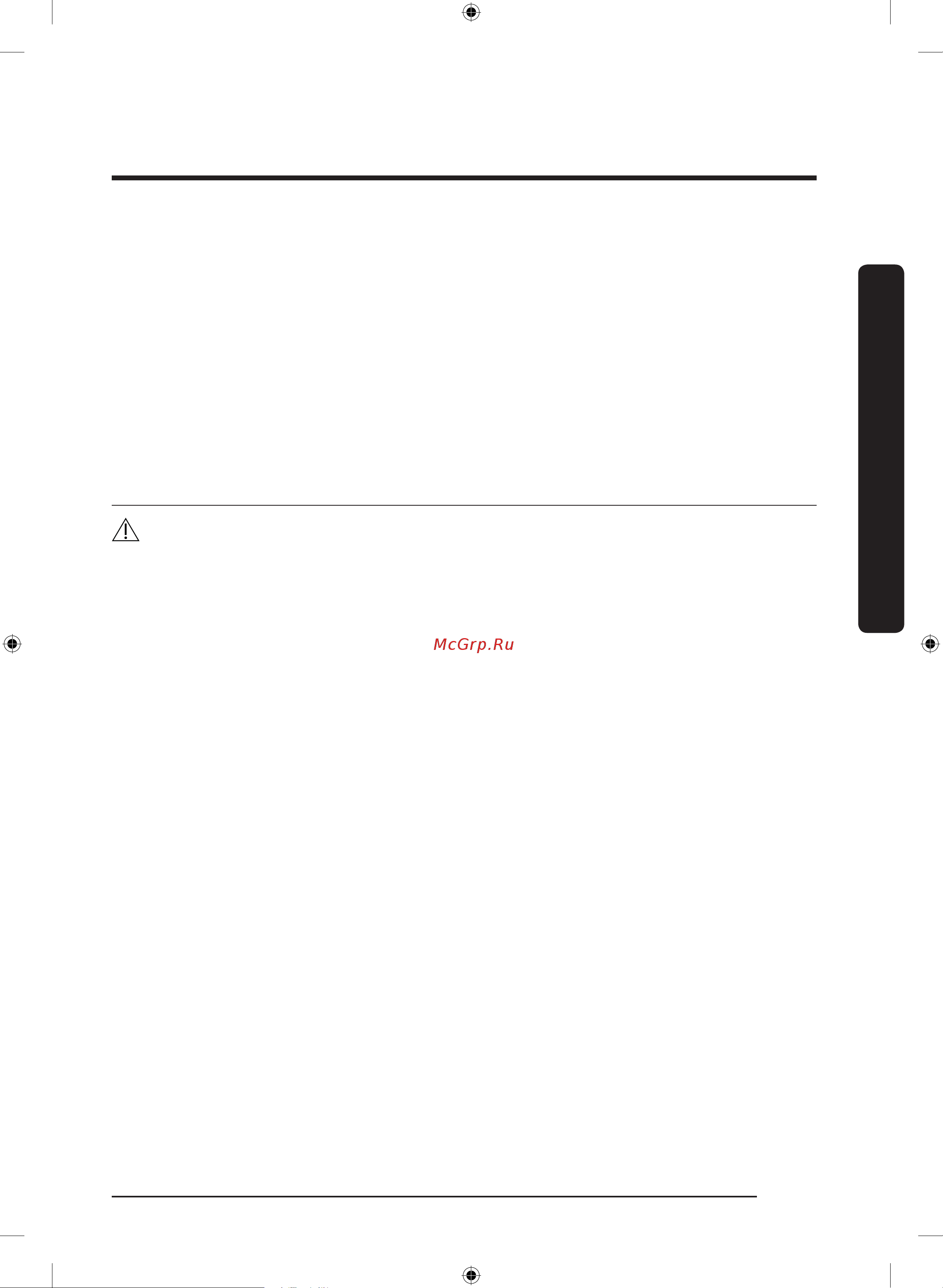 Samsung WW80R42LHFWDLP [5/64] Предупреждение