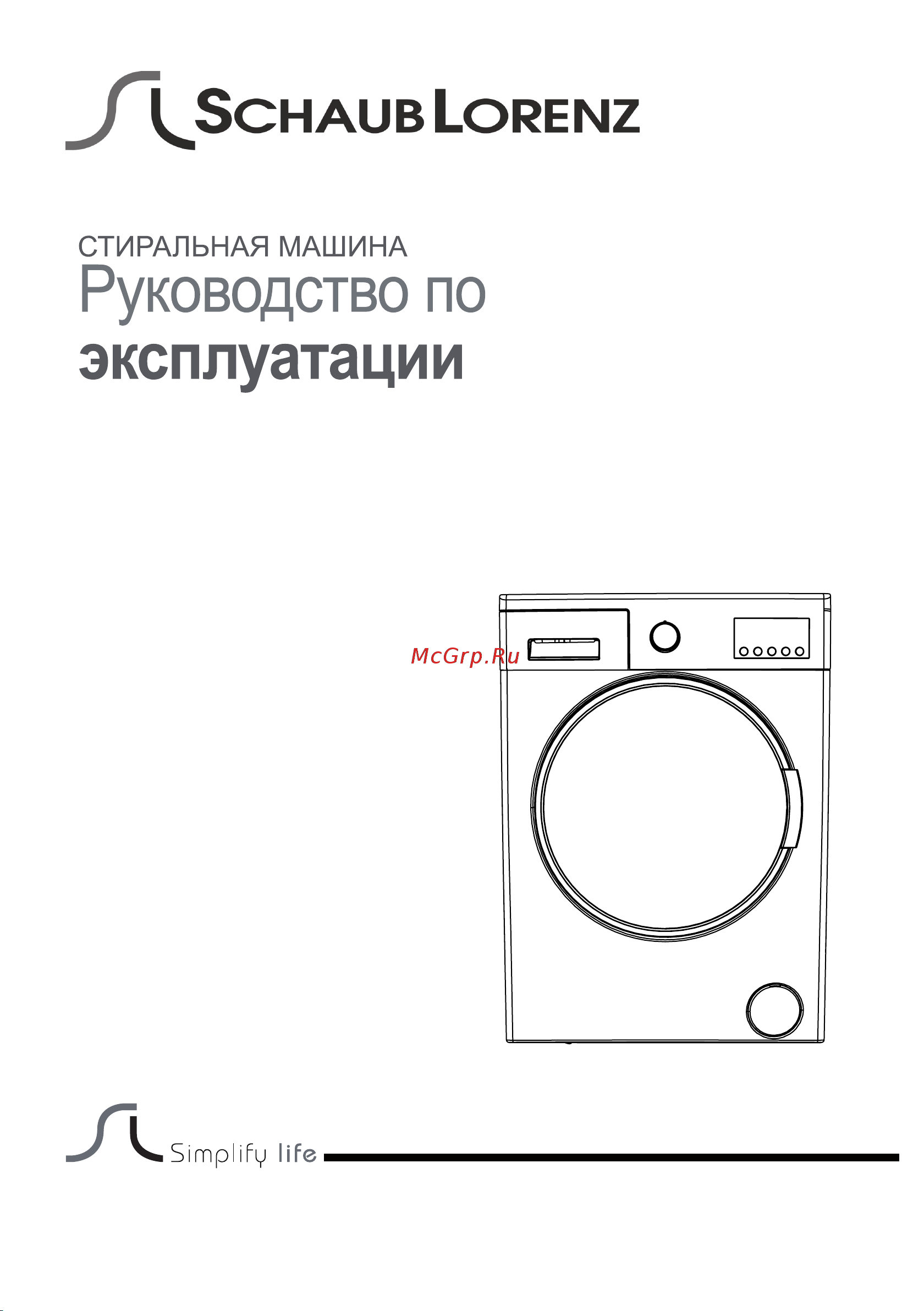 Schaub Lorenz SLW MW6131 Руководство по эксплуатации онлайн