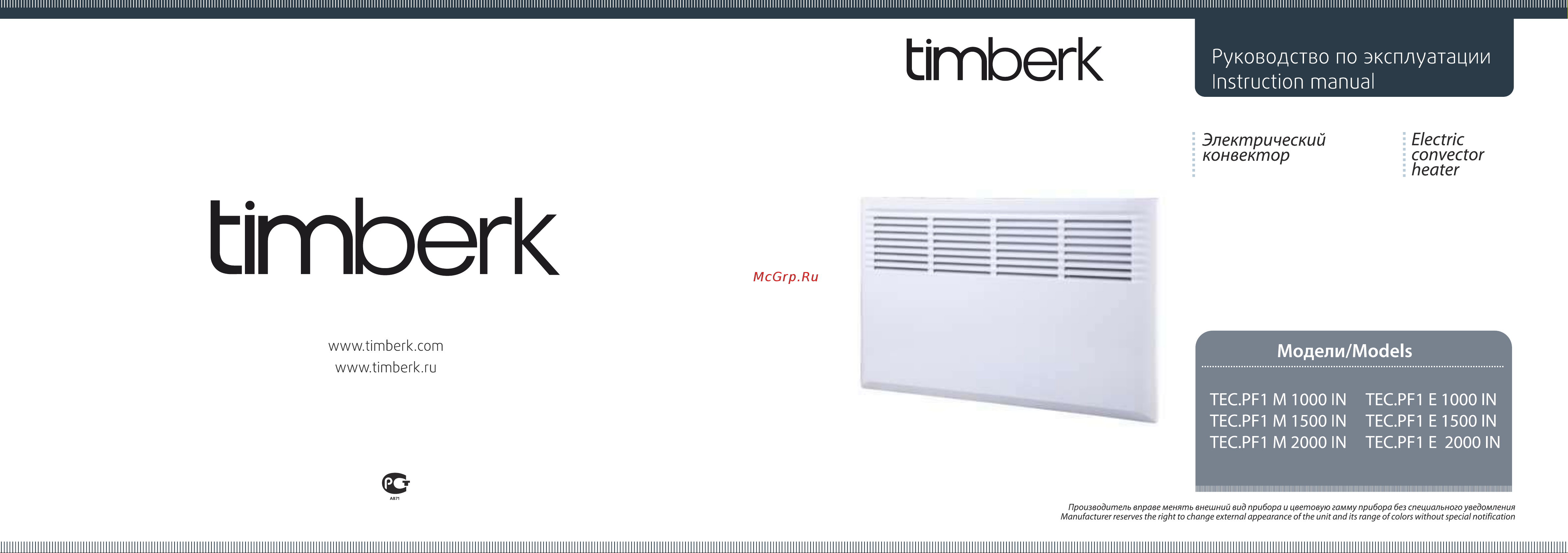 Timberk TEC PF1 M1000IN Руководство по эксплуатации онлайн