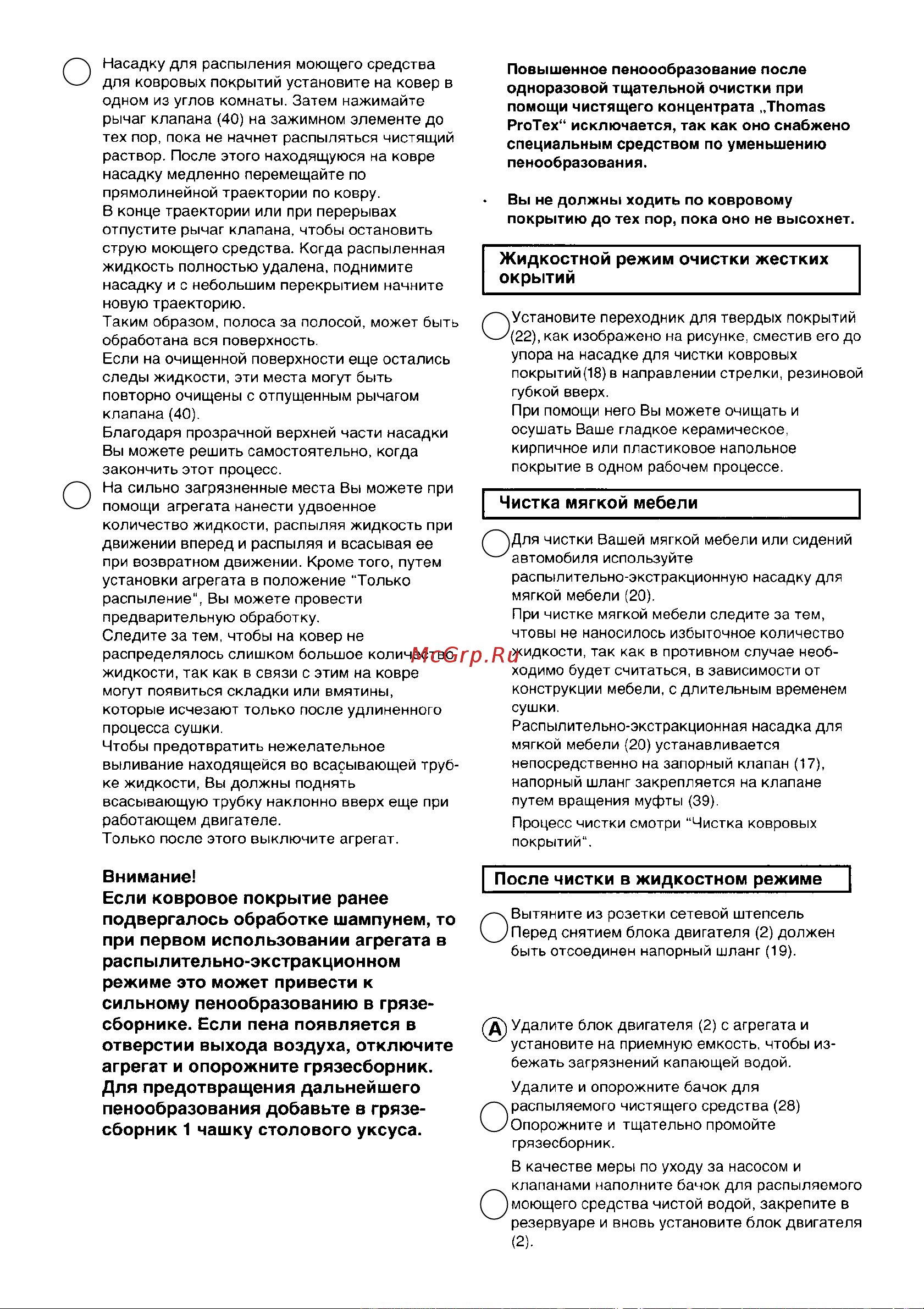 Thomas Super 30 (788 079) Руководство по эксплуатации онлайн [63/64] 772255