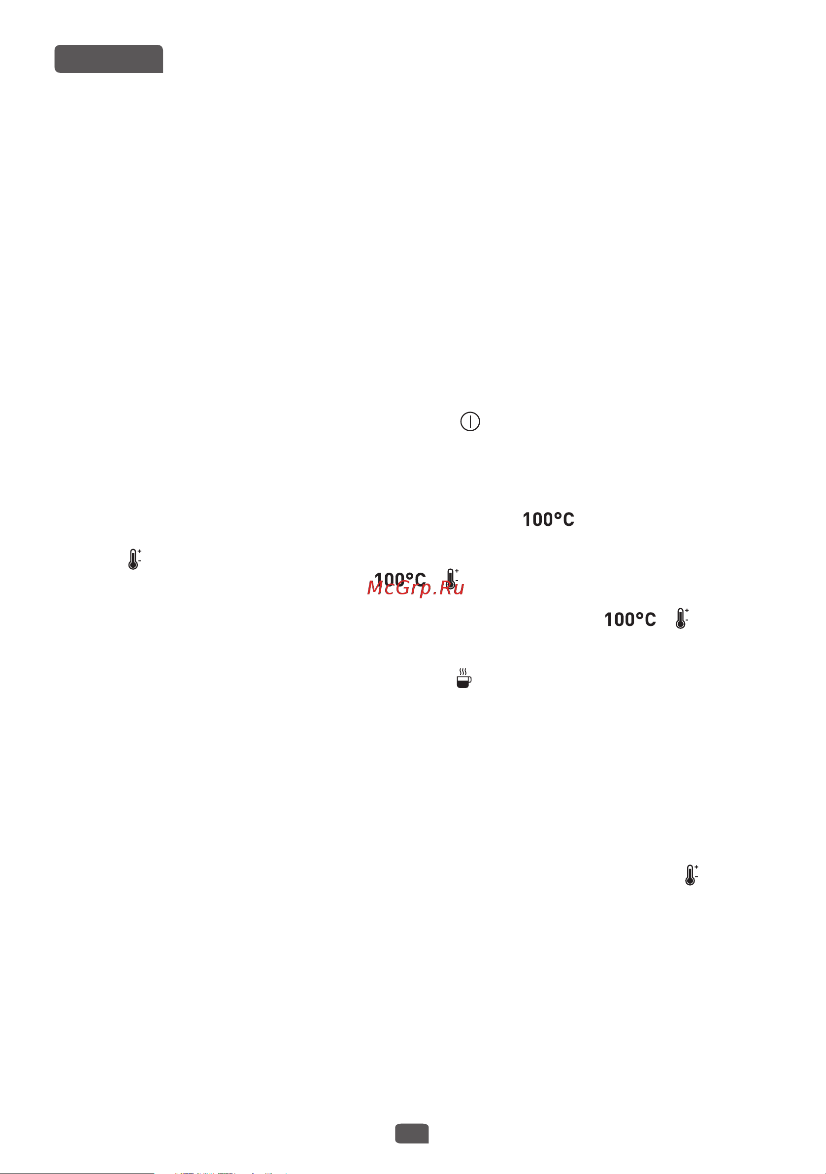 Tefal KI240D Express control [68/101] Upotreba