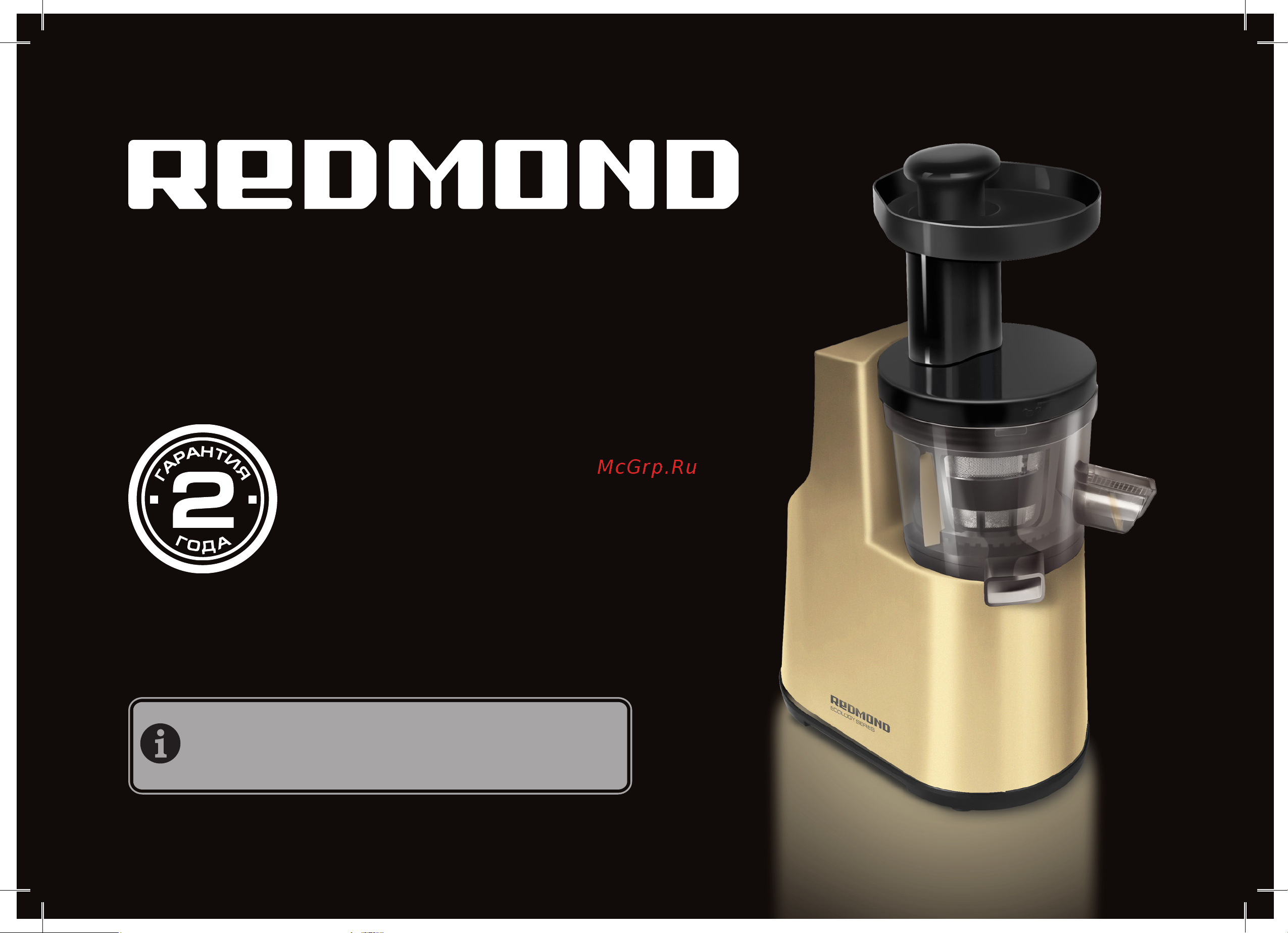 Redmond RJ-910S-E Руководство по эксплуатации онлайн