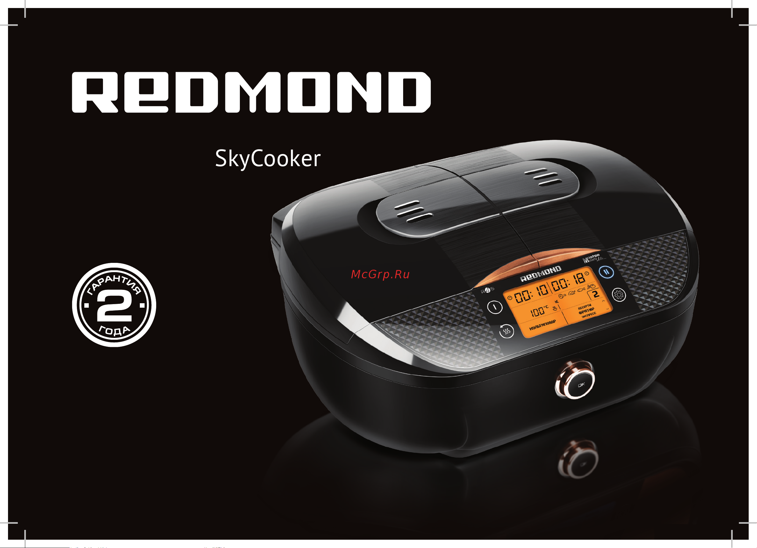 Redmond SkyCooker CBD-100S Руководство по эксплуатации онлайн