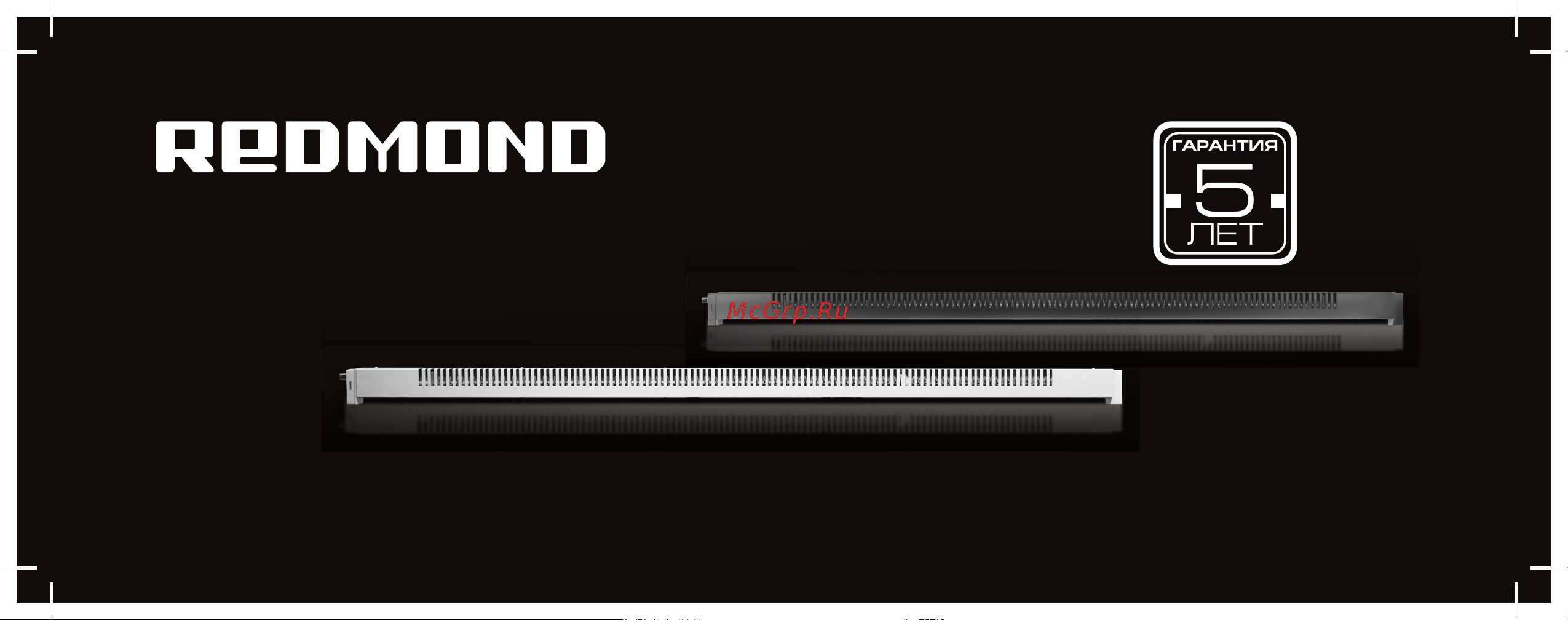 Redmond SkyHeat 7003S CIS GB2 Руководство по эксплуатации онлайн