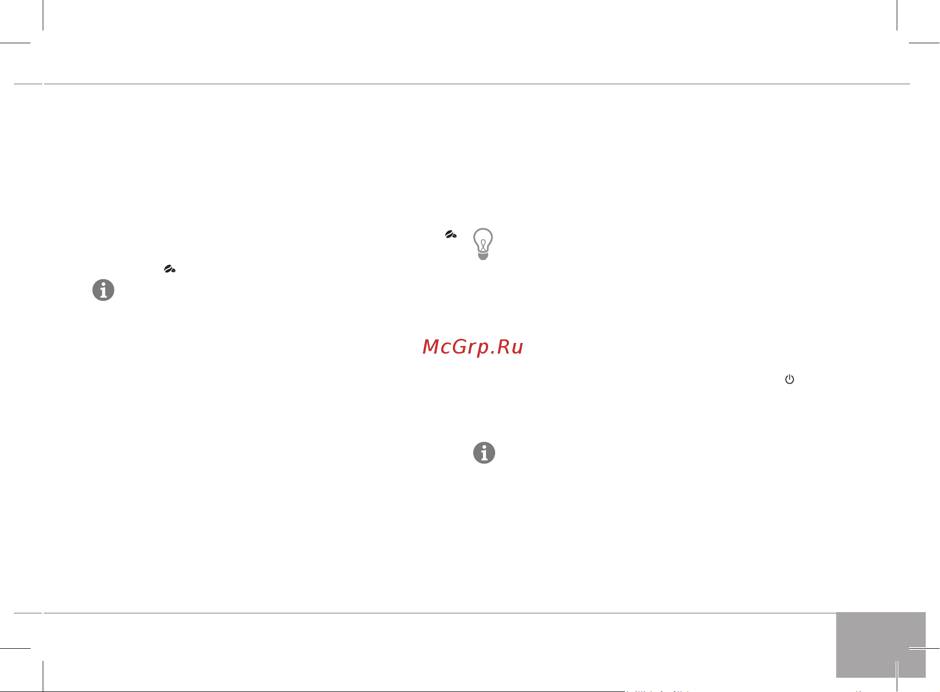 Redmond RCM-M1519S SkyCoffee [11/16] Iii уход за прибором