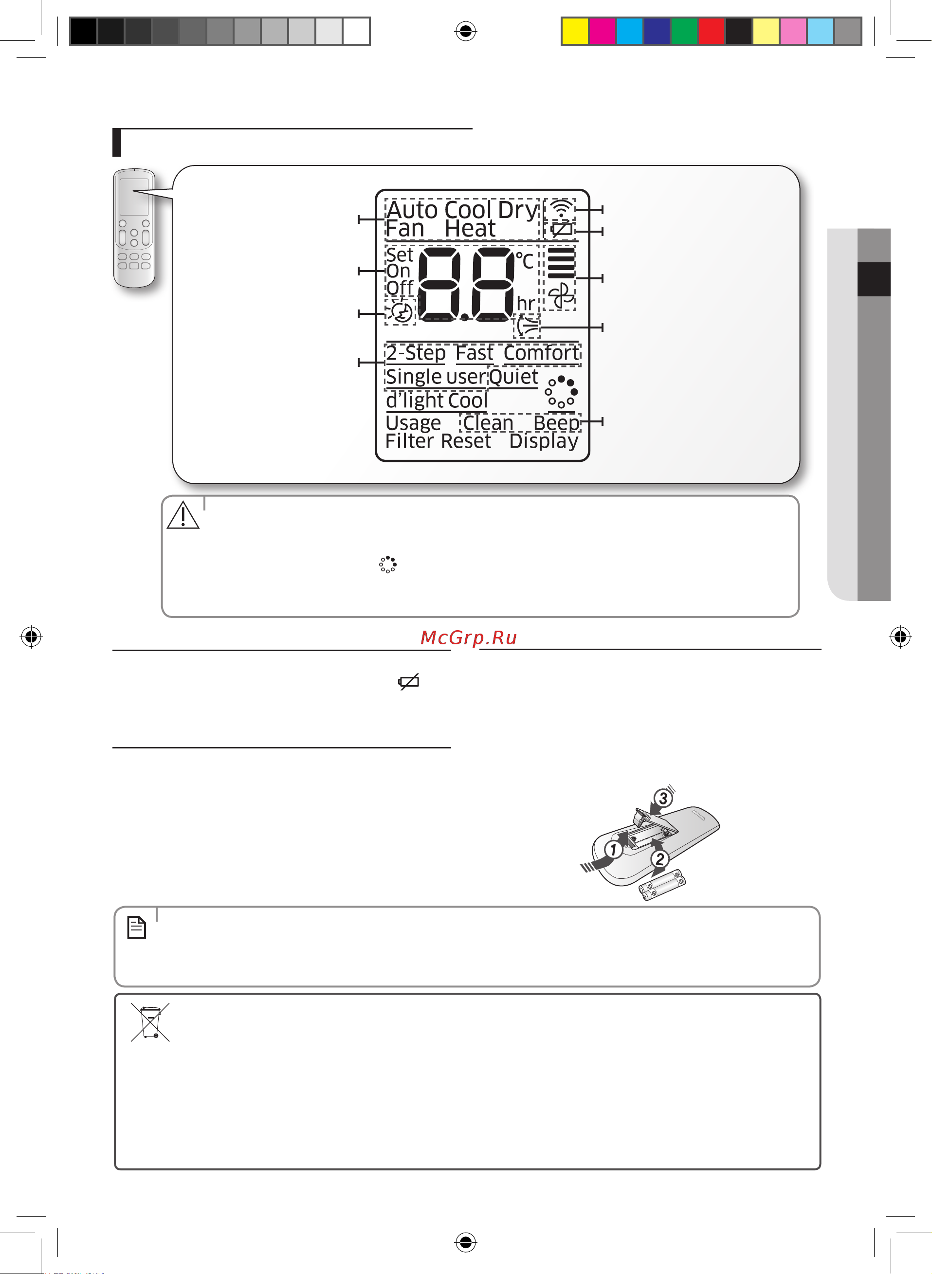 Samsung AR12RSFHMWQNER [13/53] Русский 13