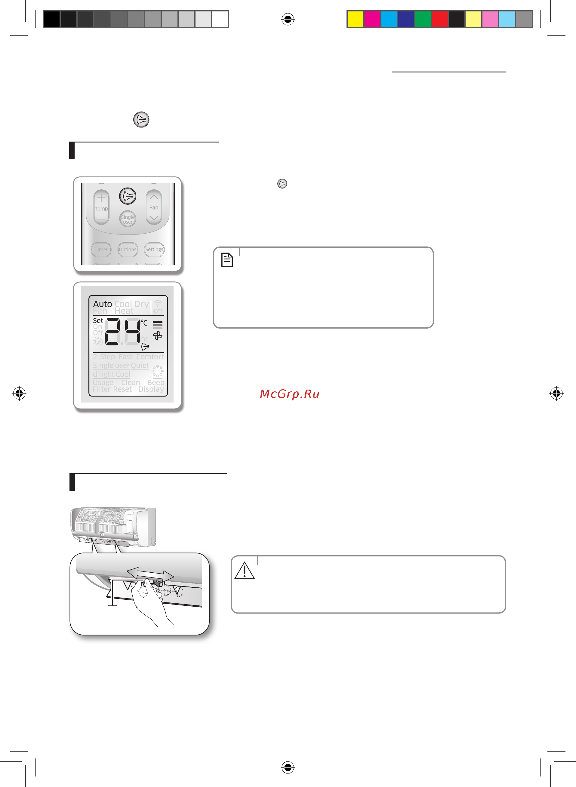Samsung AR12RSFHMWQNER [16/53] Вертикальный поток воздуха