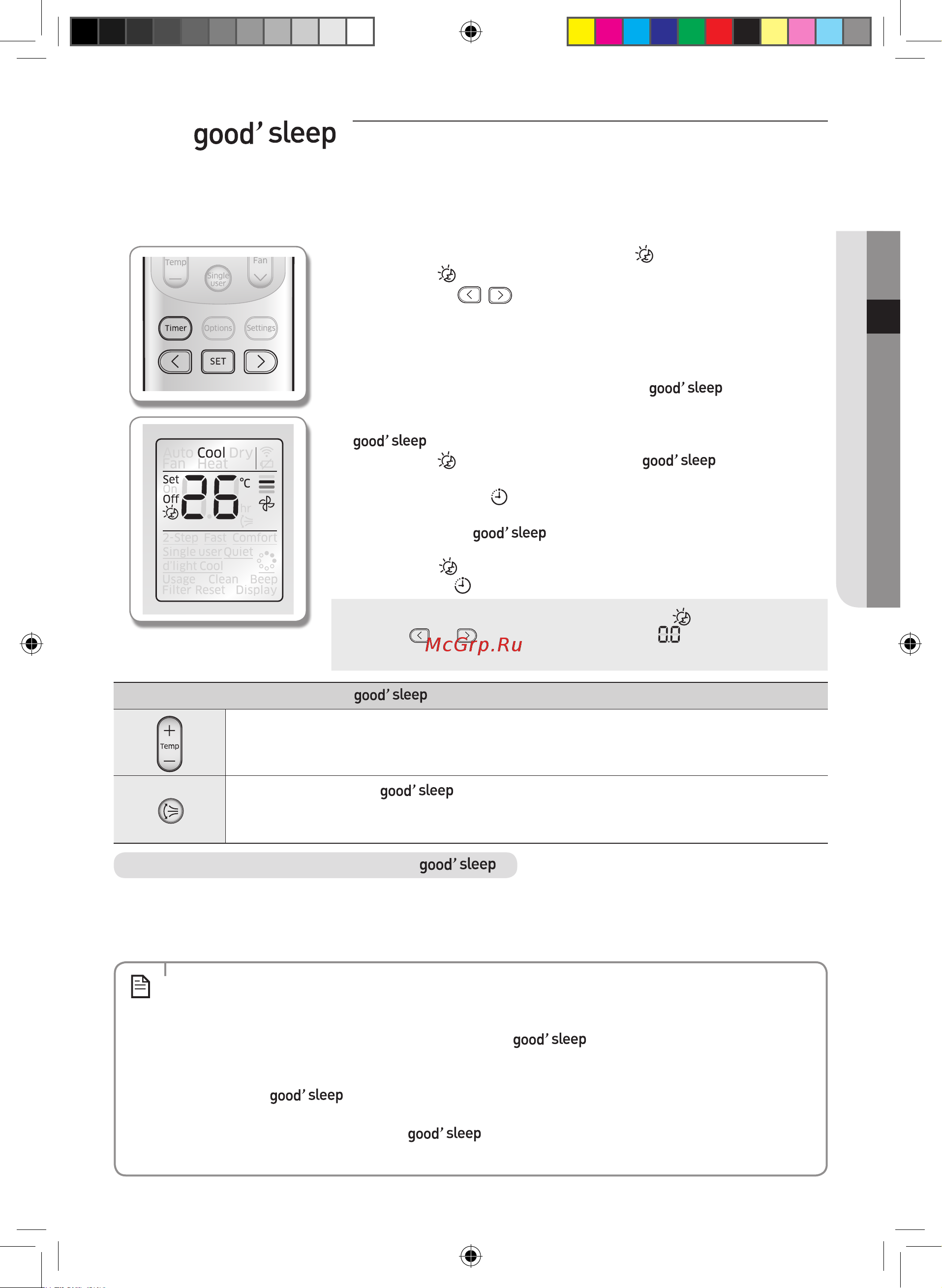 Samsung AR12RSFHMWQNER [19/53] Режим