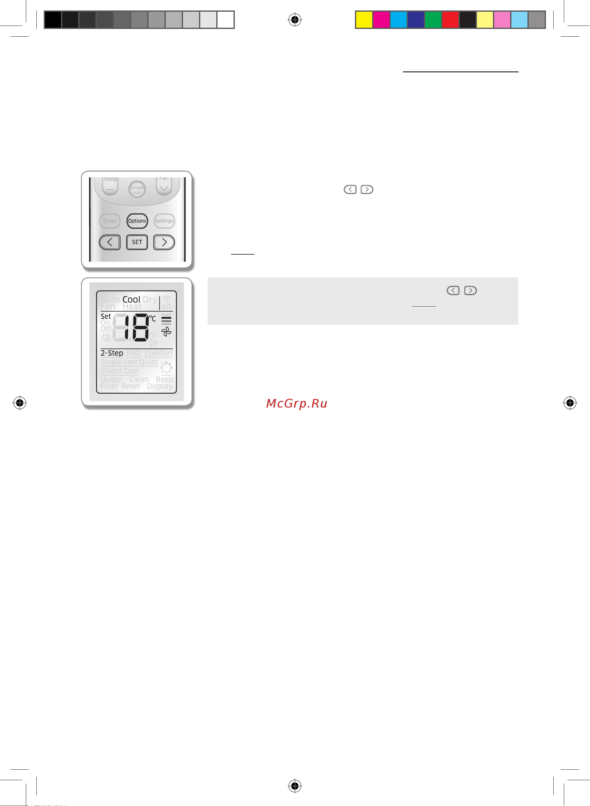 Samsung AR12RSFHMWQNER [20/53] Функция 2 step cooling охлаждение в 2 этапа