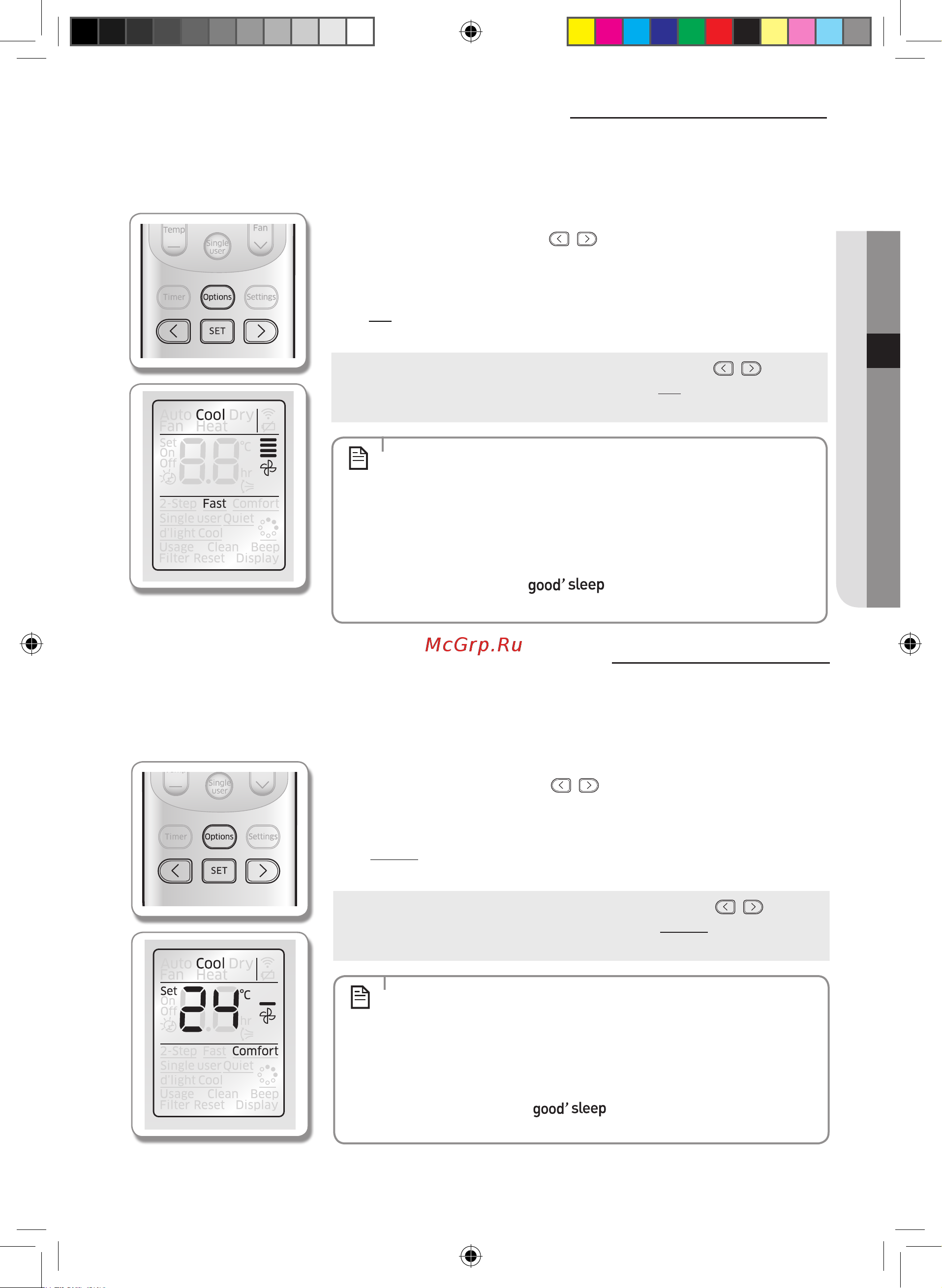 Samsung AR12RSFHMWQNER [21/53] Использование функции comfort комфорт