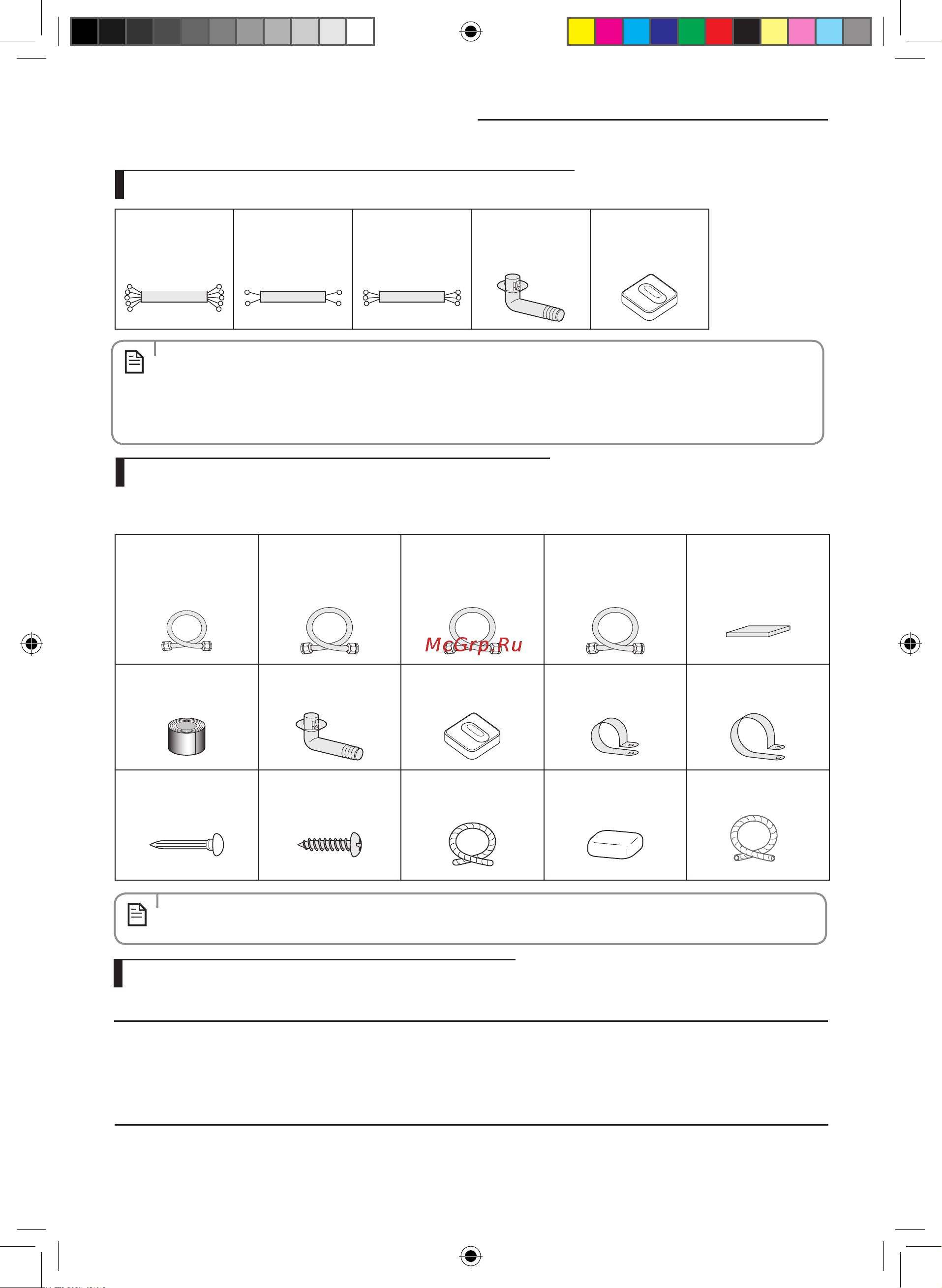 Samsung AR12RSFHMWQNER [34/53] Прилагаемые принадлежности