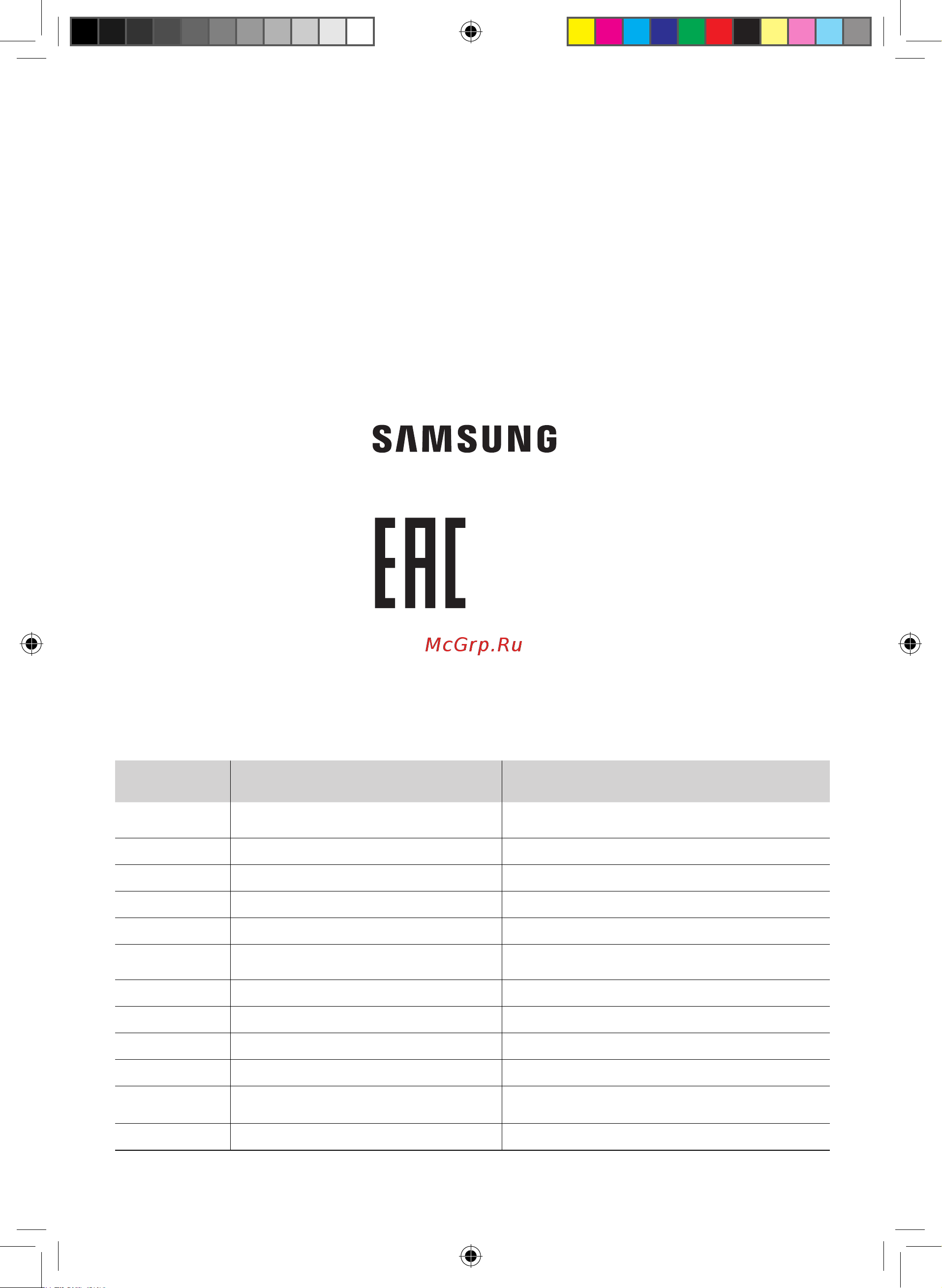 Samsung AR12RSFHMWQNER [52/53] Вопросы или комментарии
