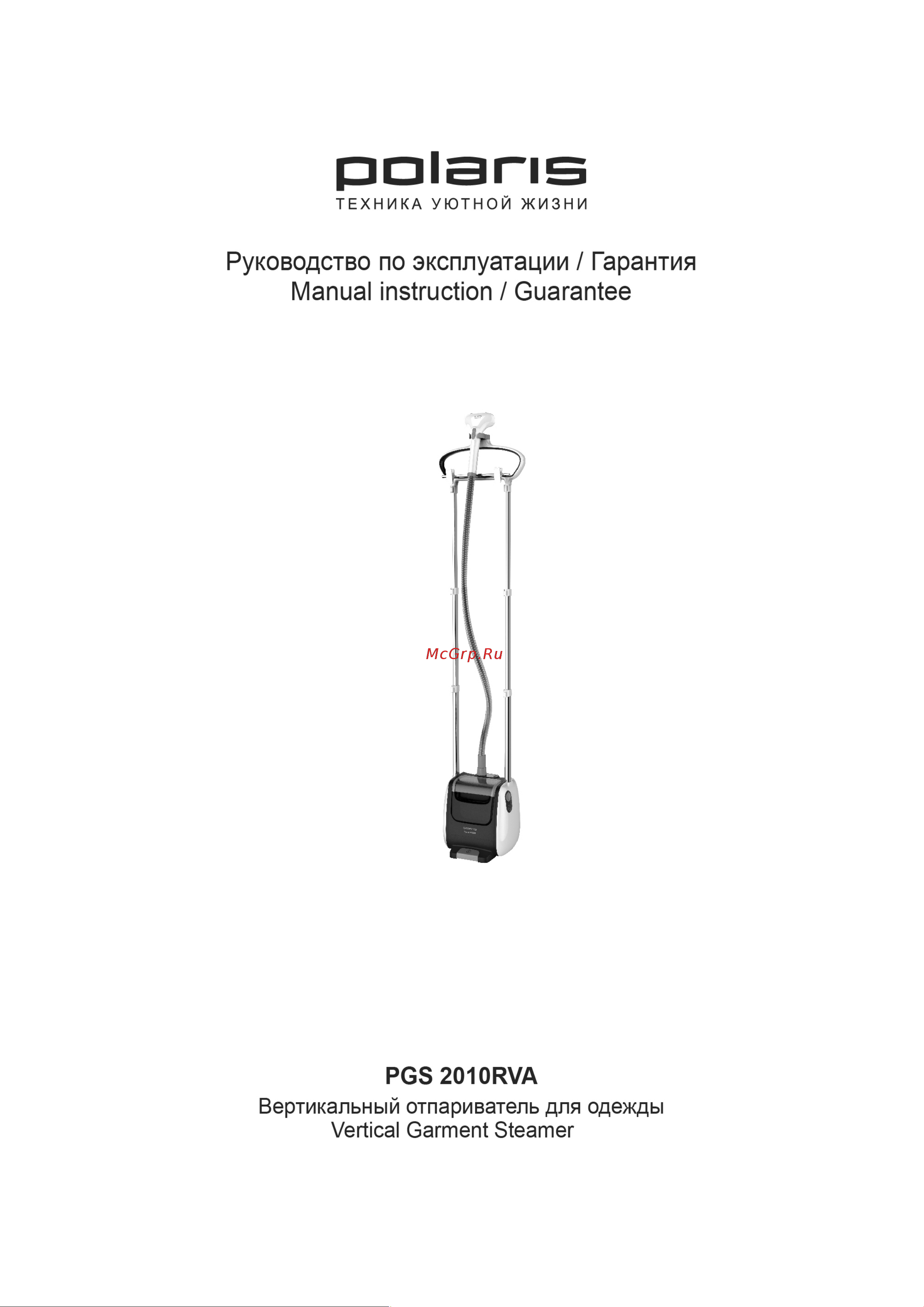 Polaris Steam Profi PGS 2010 RVA Руководство по эксплуатации онлайн