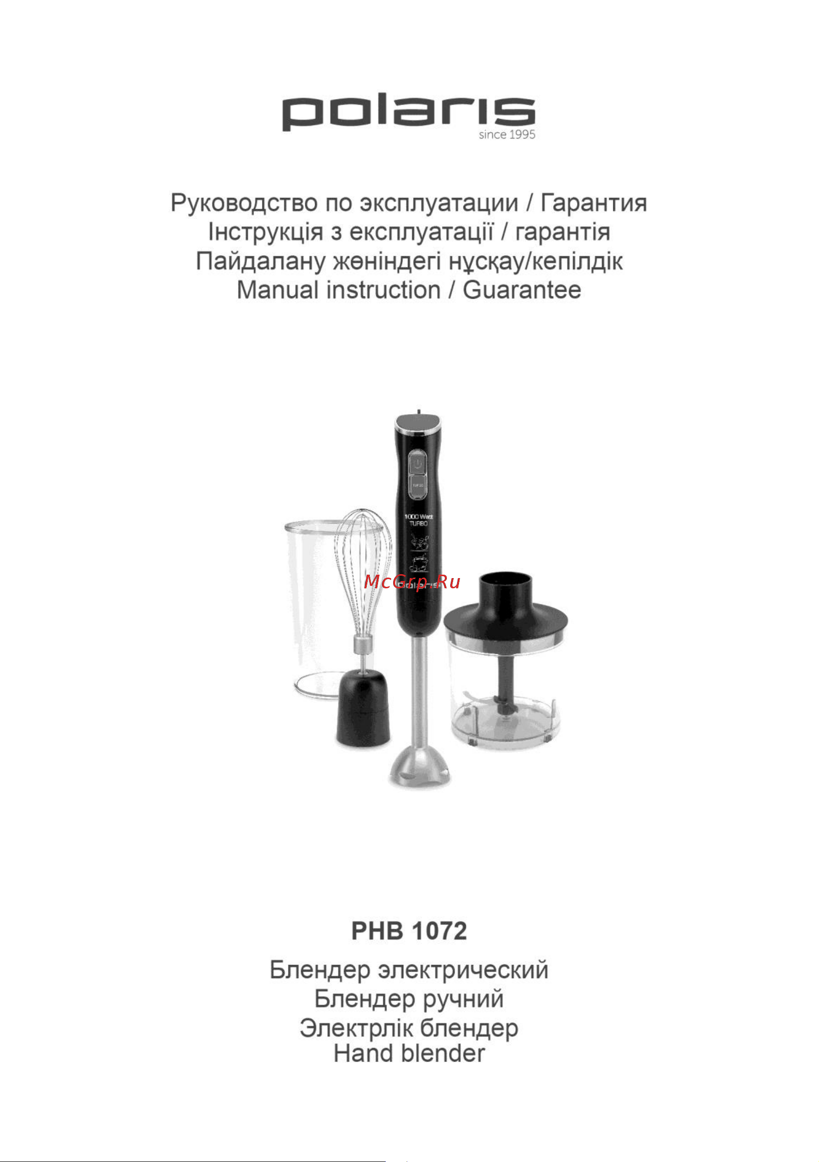 Polaris PHB 1072 Руководство по эксплуатации онлайн