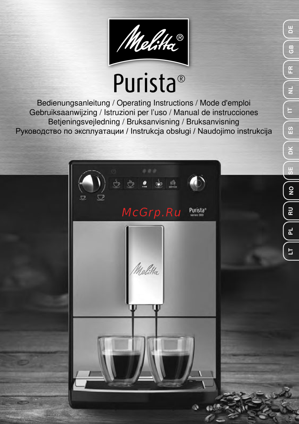 Melitta Caffeo F 230-101 Руководство по эксплуатации