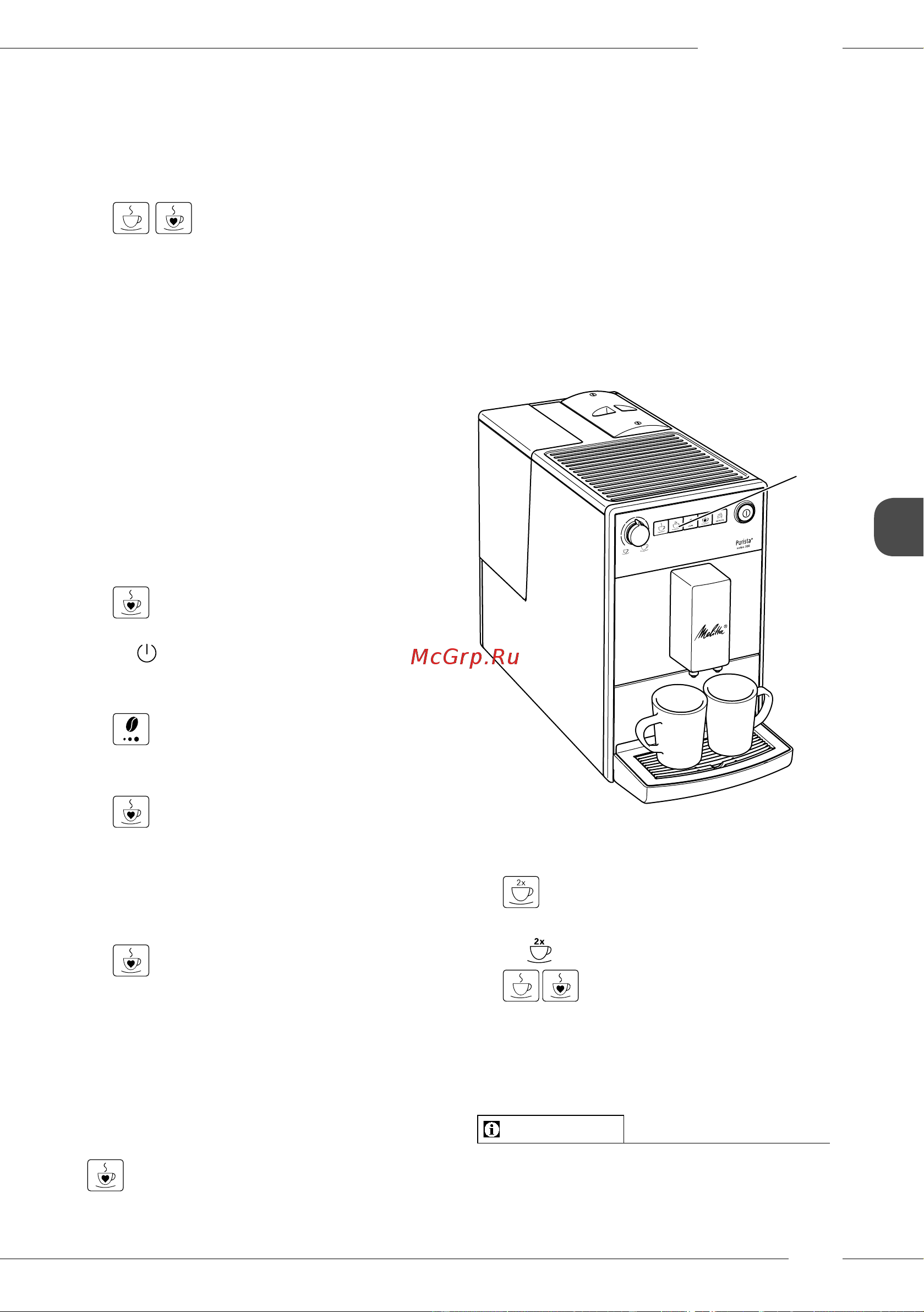 Melitta Caffeo F 230-101 [191/308] Tillreda kaffedryck