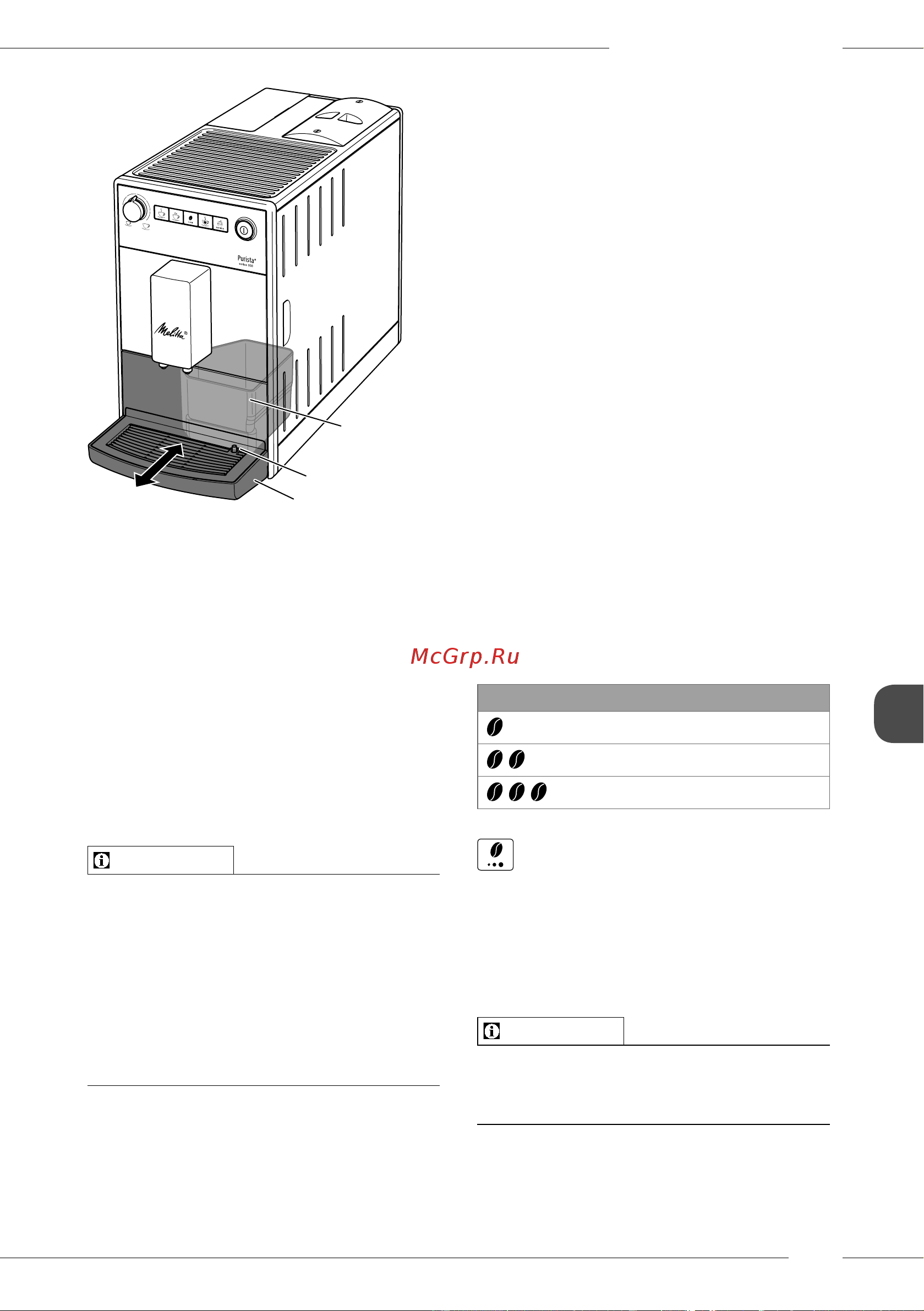 Melitta Caffeo F 230-101 [239/308] Приготовление напитков