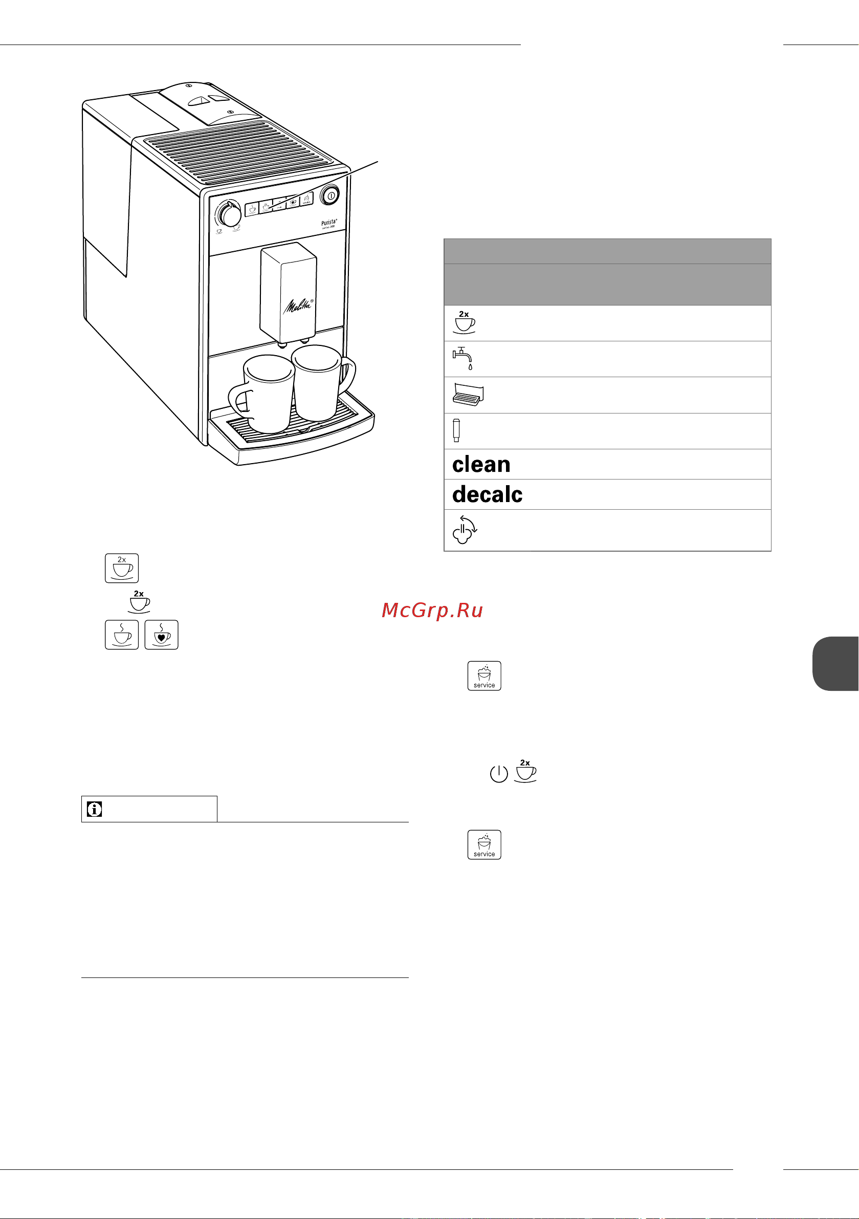 Melitta Caffeo F 230-101 [241/308] Изменение основных настроек