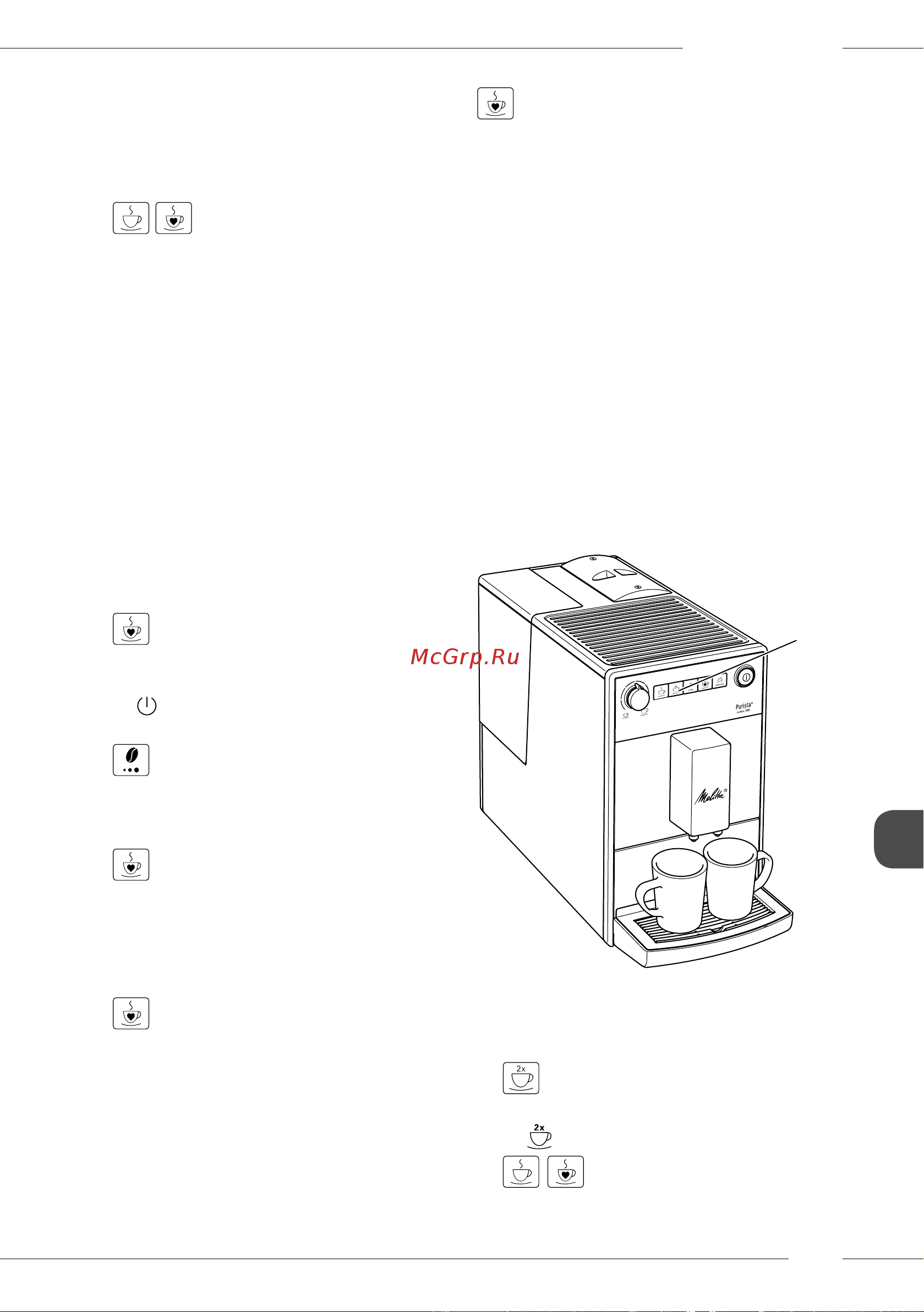 Melitta Caffeo F 230-101 [293/308] Kavos gėrimo ruošimas