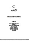 Lex GS Bloc GS 600 BL Руководство по эксплуатации