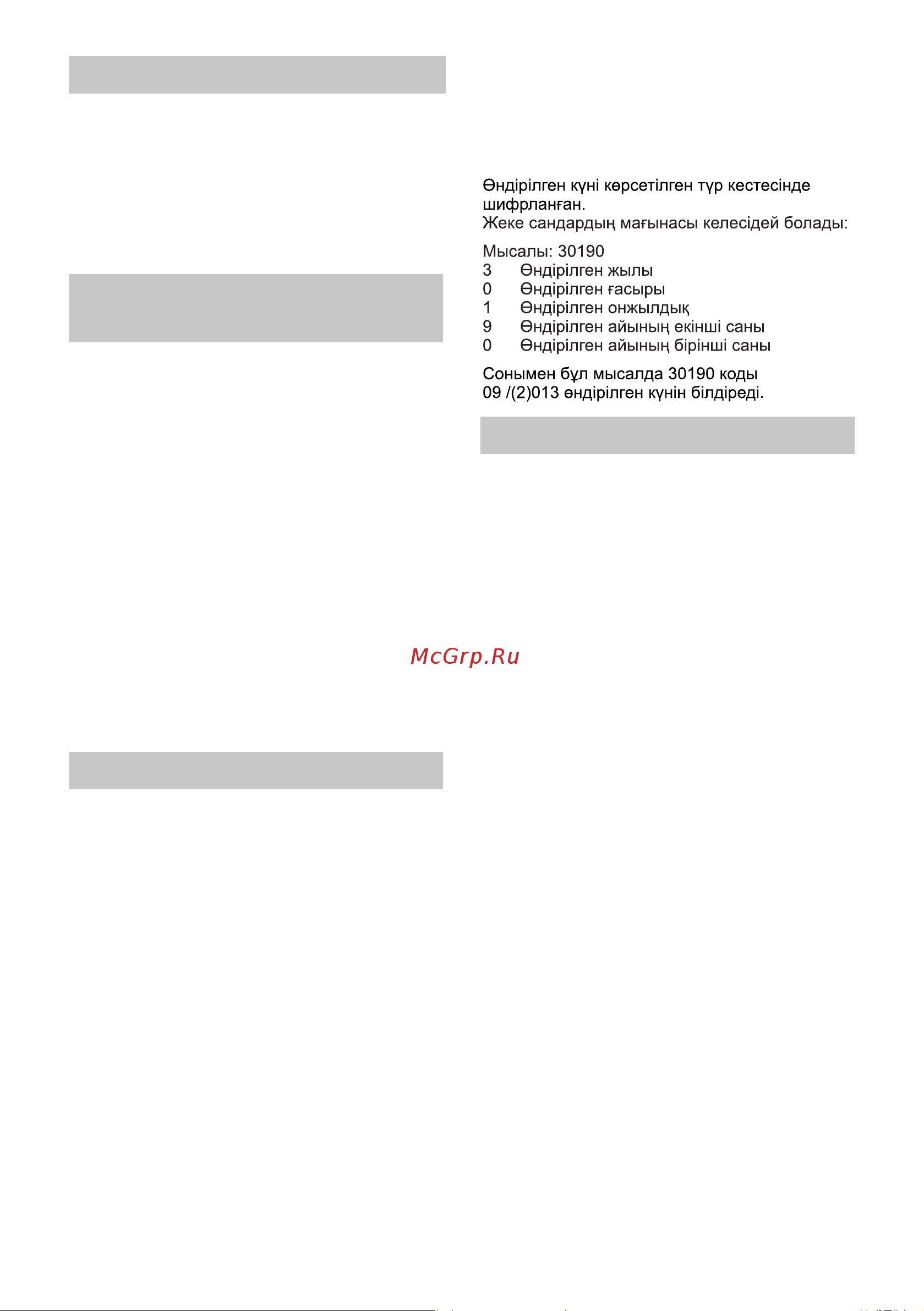 Karcher KB 5 (12580000) [117/128] Кепілдеме