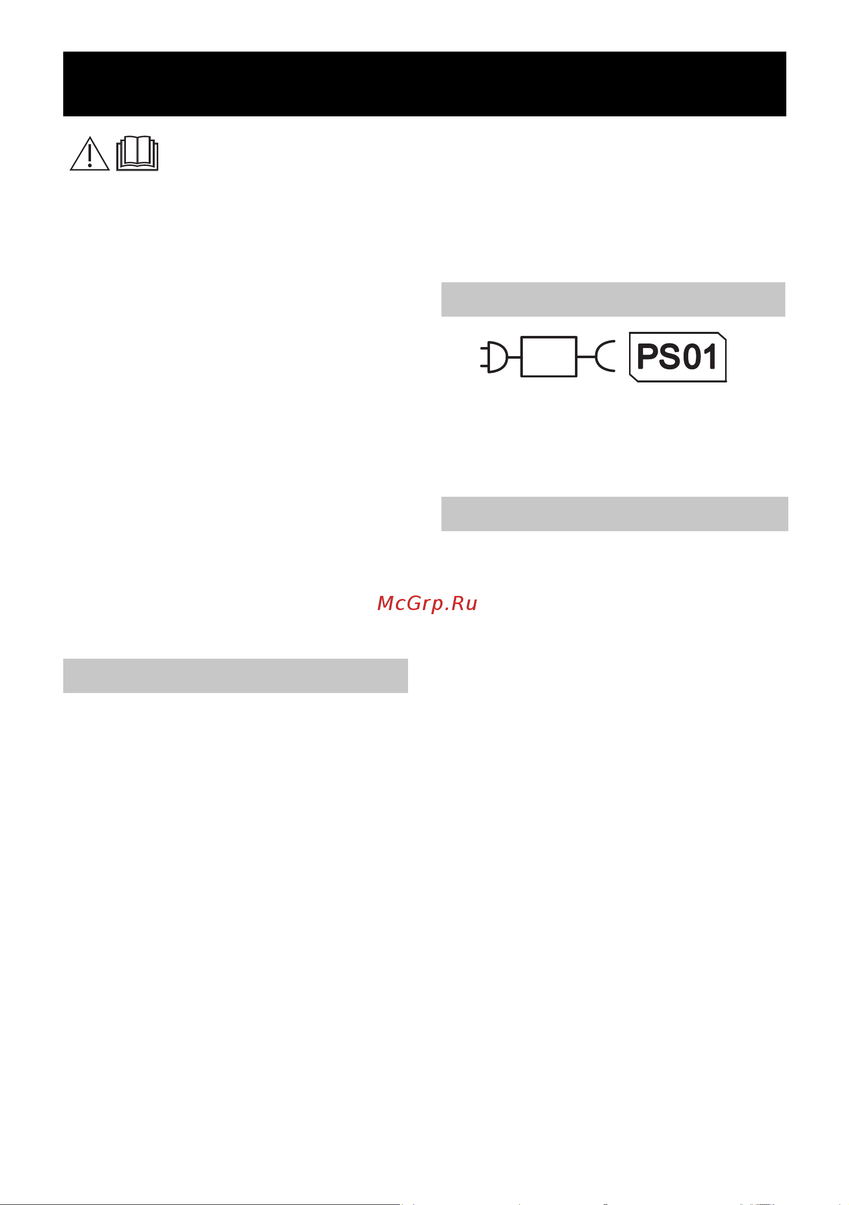 Karcher KB 5 (12580000) [47/128] Υποδείξεις ασφαλείας για επαναφορτιζόμενες σκούπες