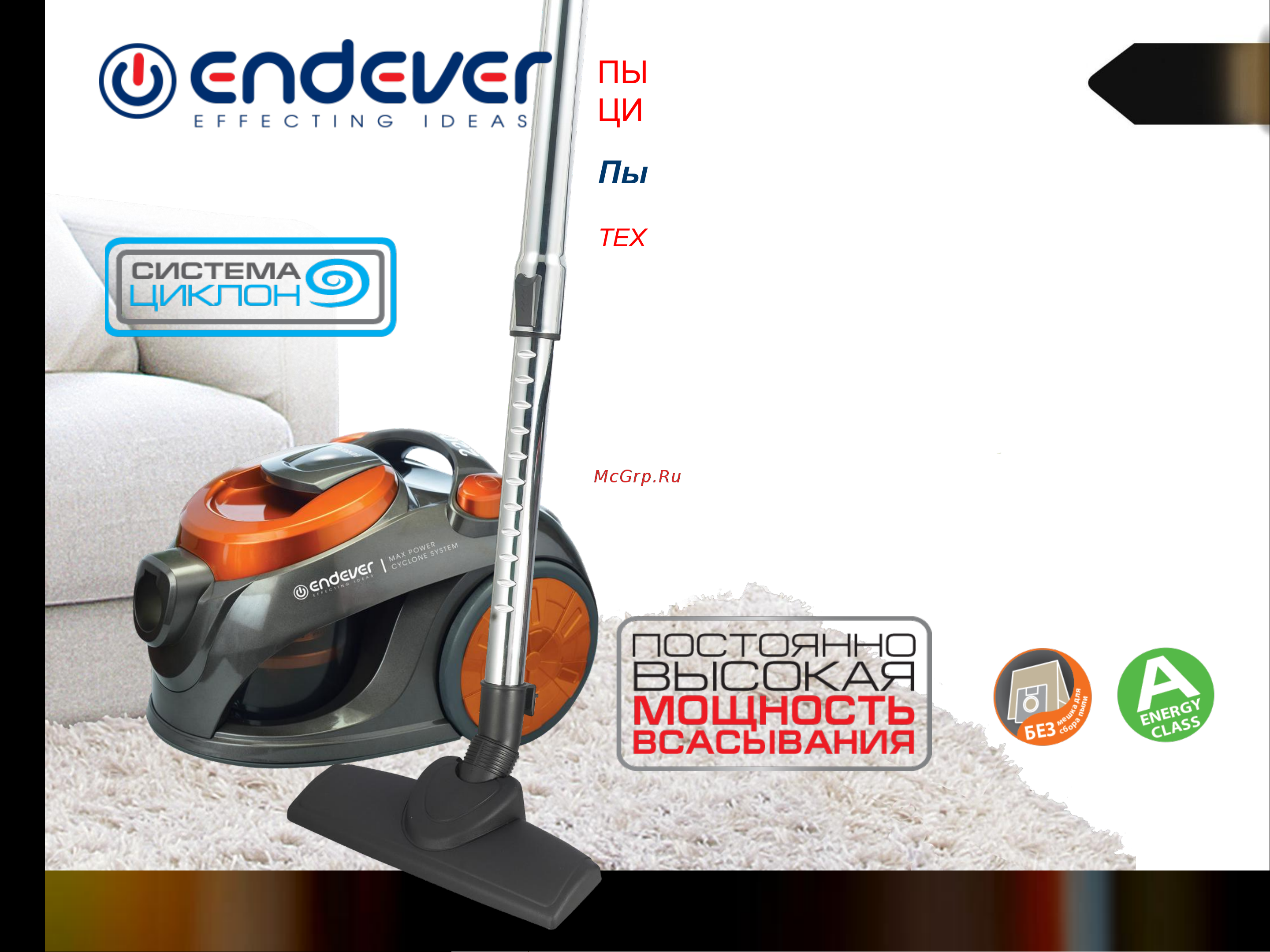 Kromax Endever Skyclean VC-540 [4/6] Пылесосы циклонного типа