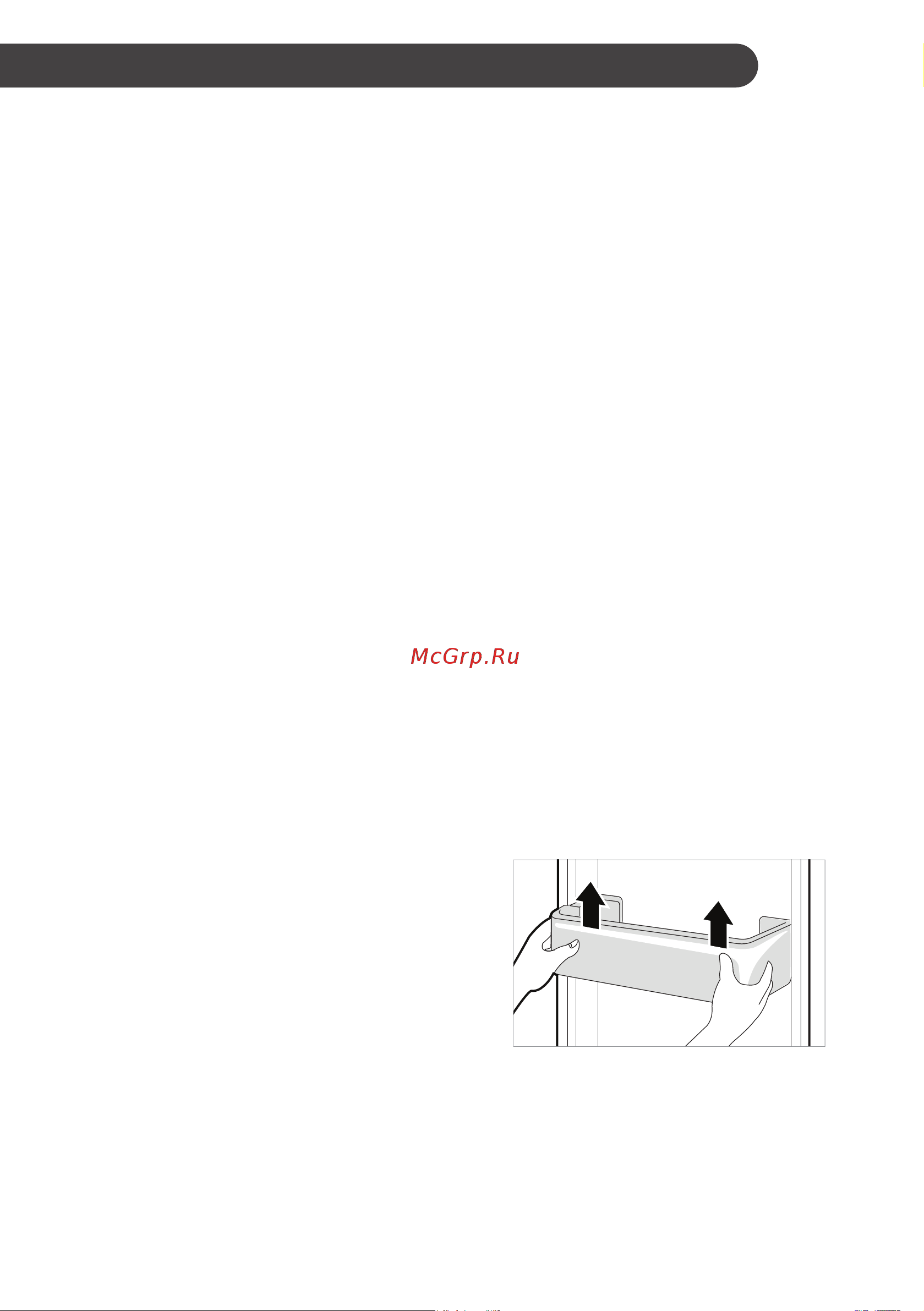 LG DoorCooling+ GA-B509 PBAZ [70/80] Техническое обслуживание